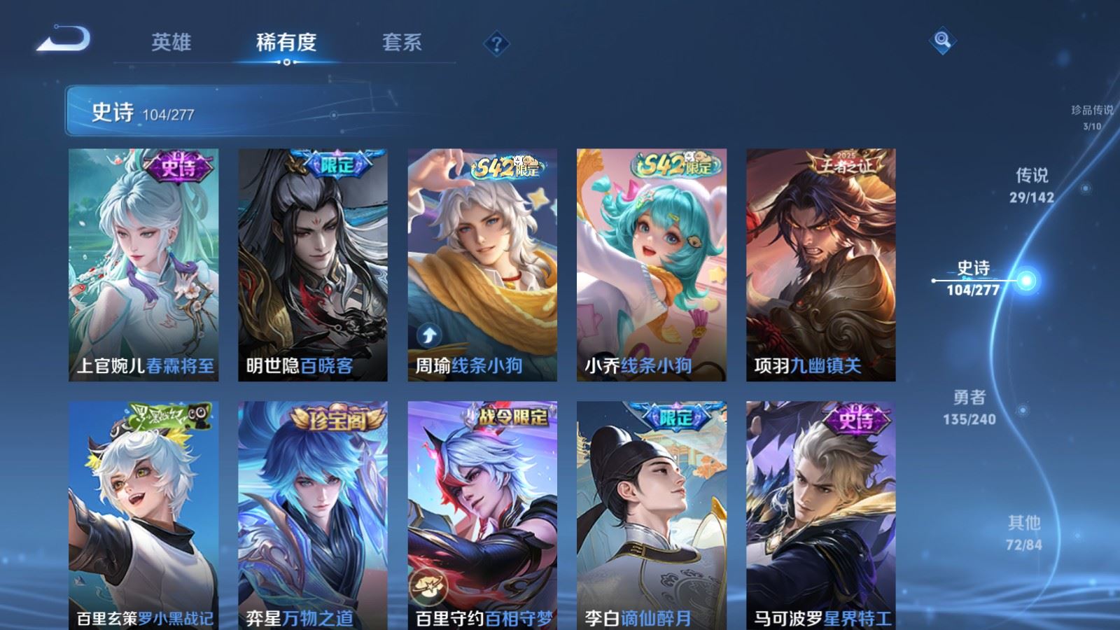 WZCMW4324740王者荣耀账号详情图11