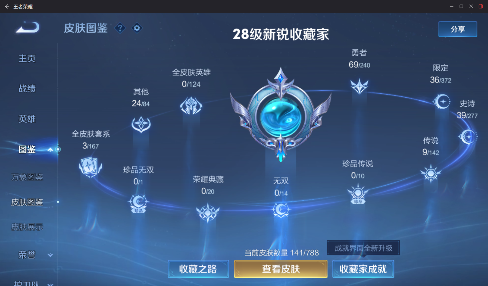 WZZM4311442王者荣耀账号详情图2