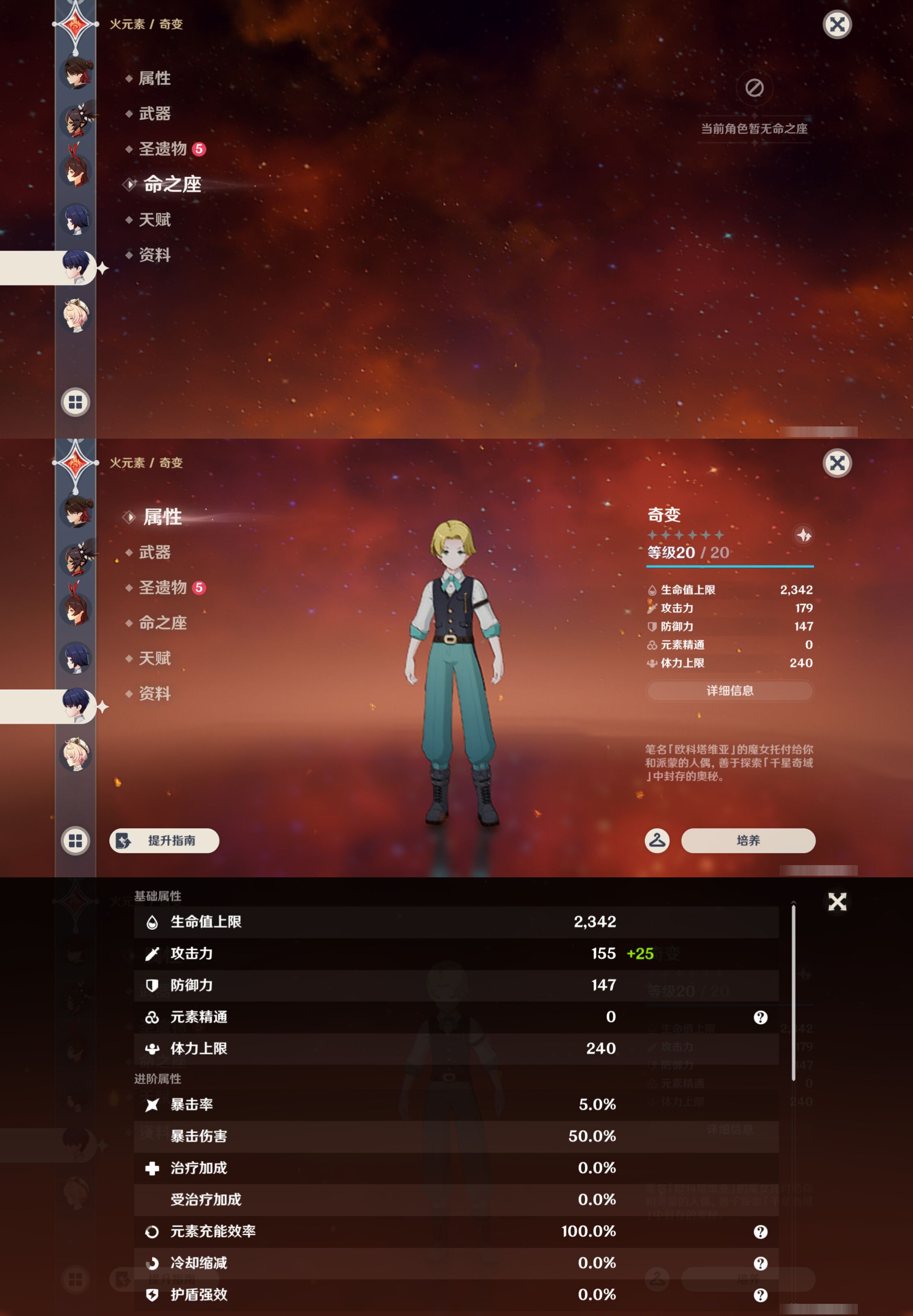 YSMK44537原神账号详情图28