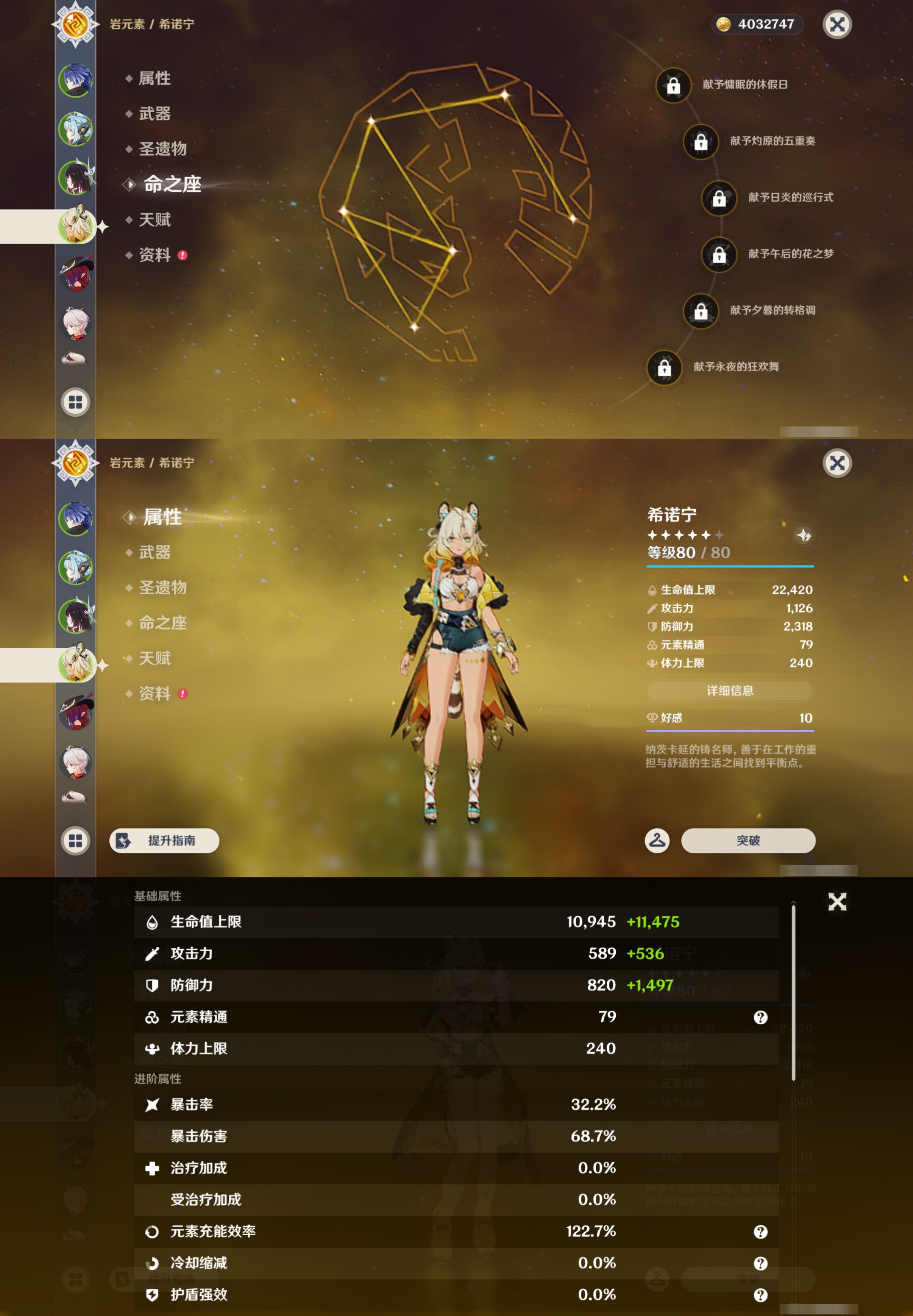 YSMK44464原神账号详情图11