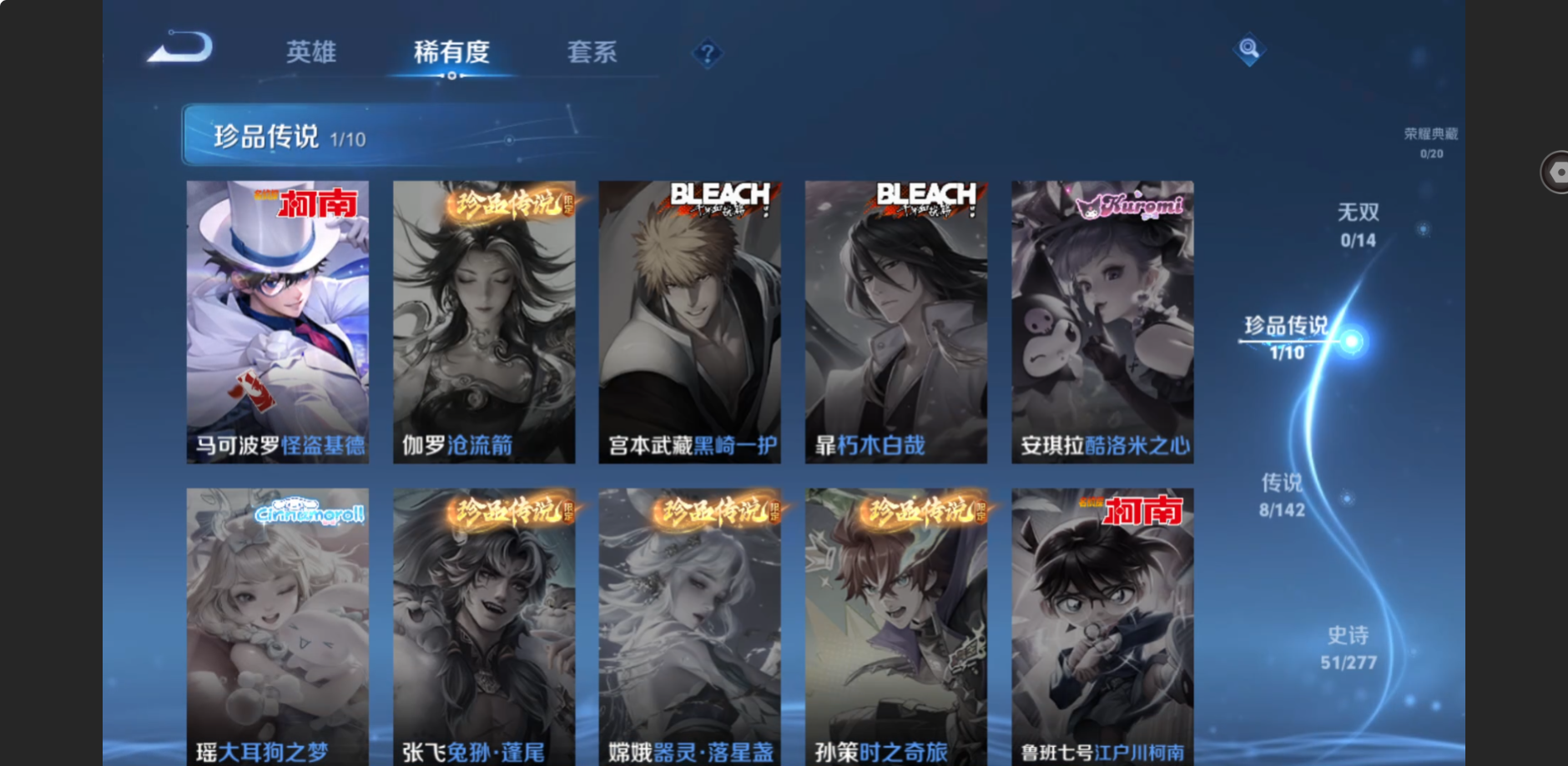 WZZM4311428王者荣耀账号详情图2