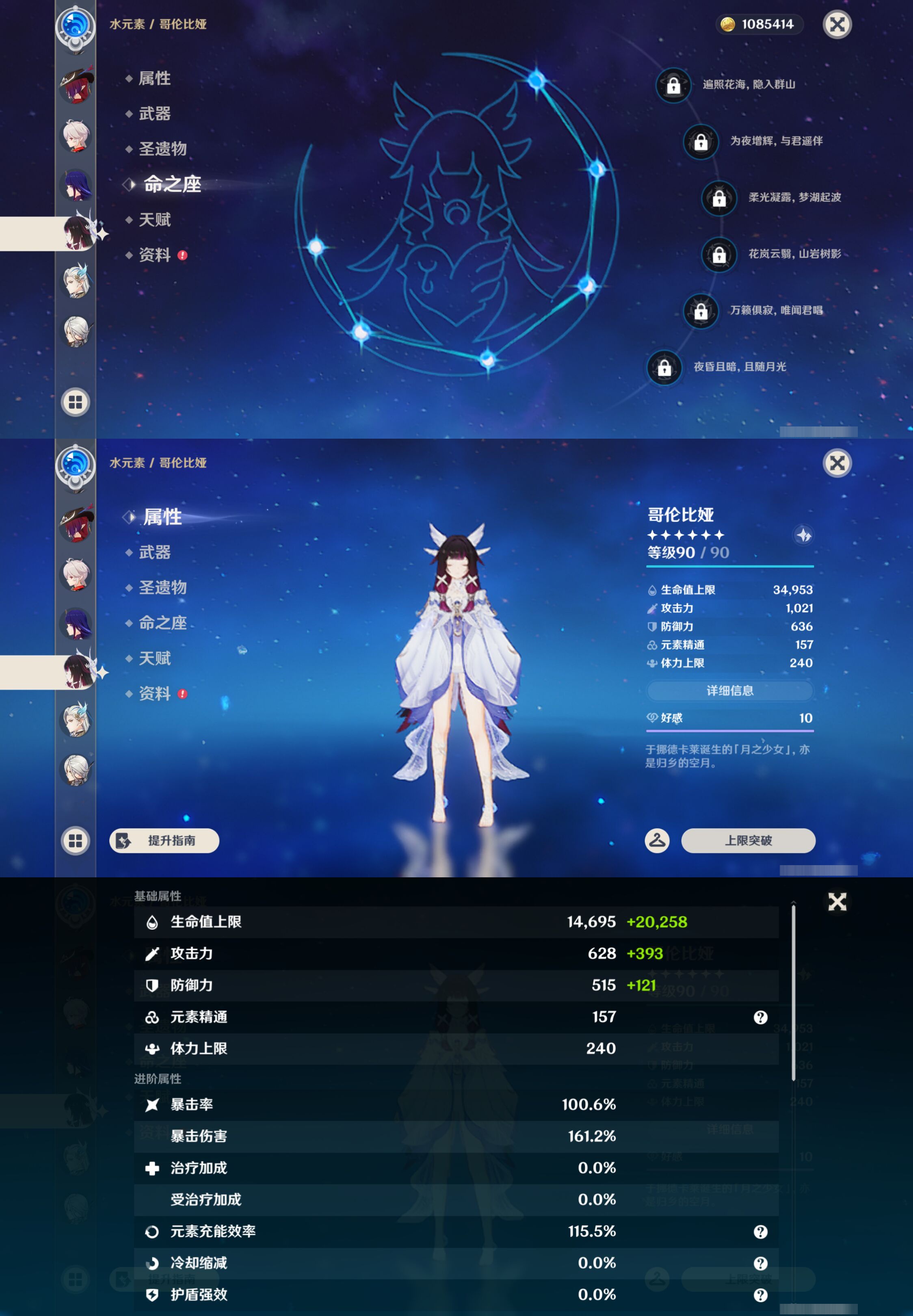 YSMK44514原神账号详情图16