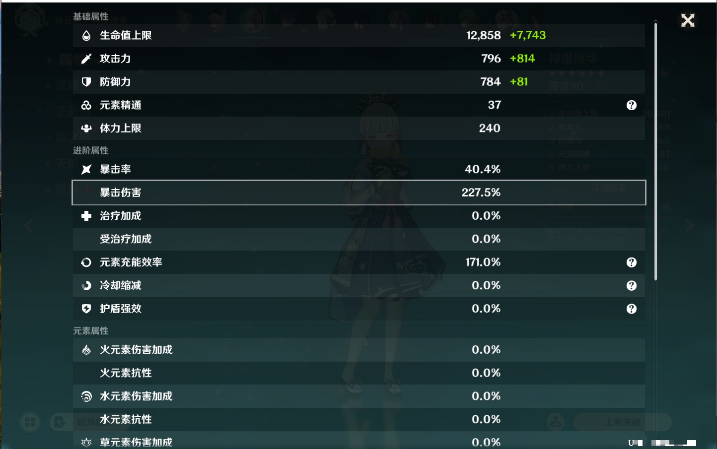YSMK44432原神账号详情图15 YSMK44432原神账号详情图15