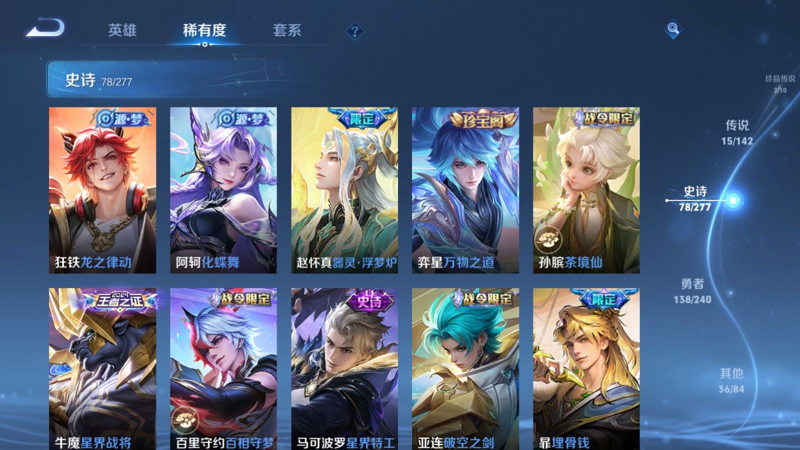 WZCMW4324728王者荣耀账号详情图9