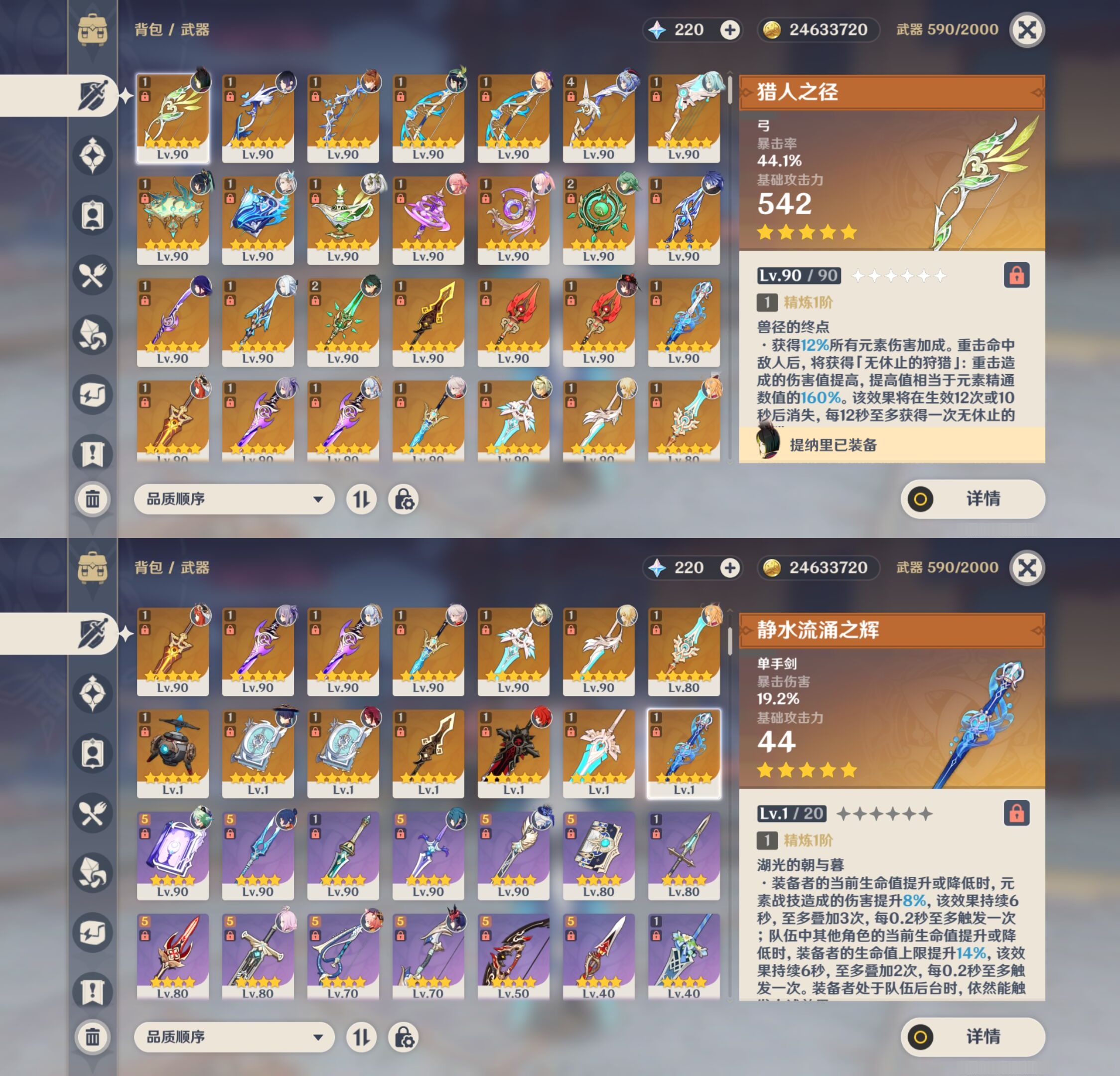 YSMK44450原神账号详情图3 YSMK44450原神账号详情图3