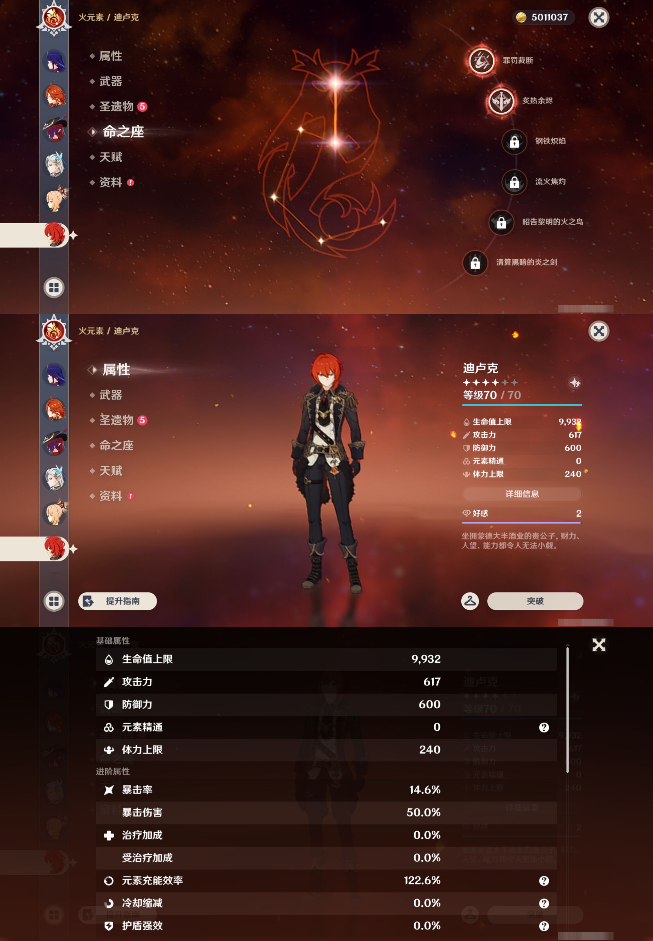 YSMK44543原神账号详情图17 YSMK44543原神账号详情图17