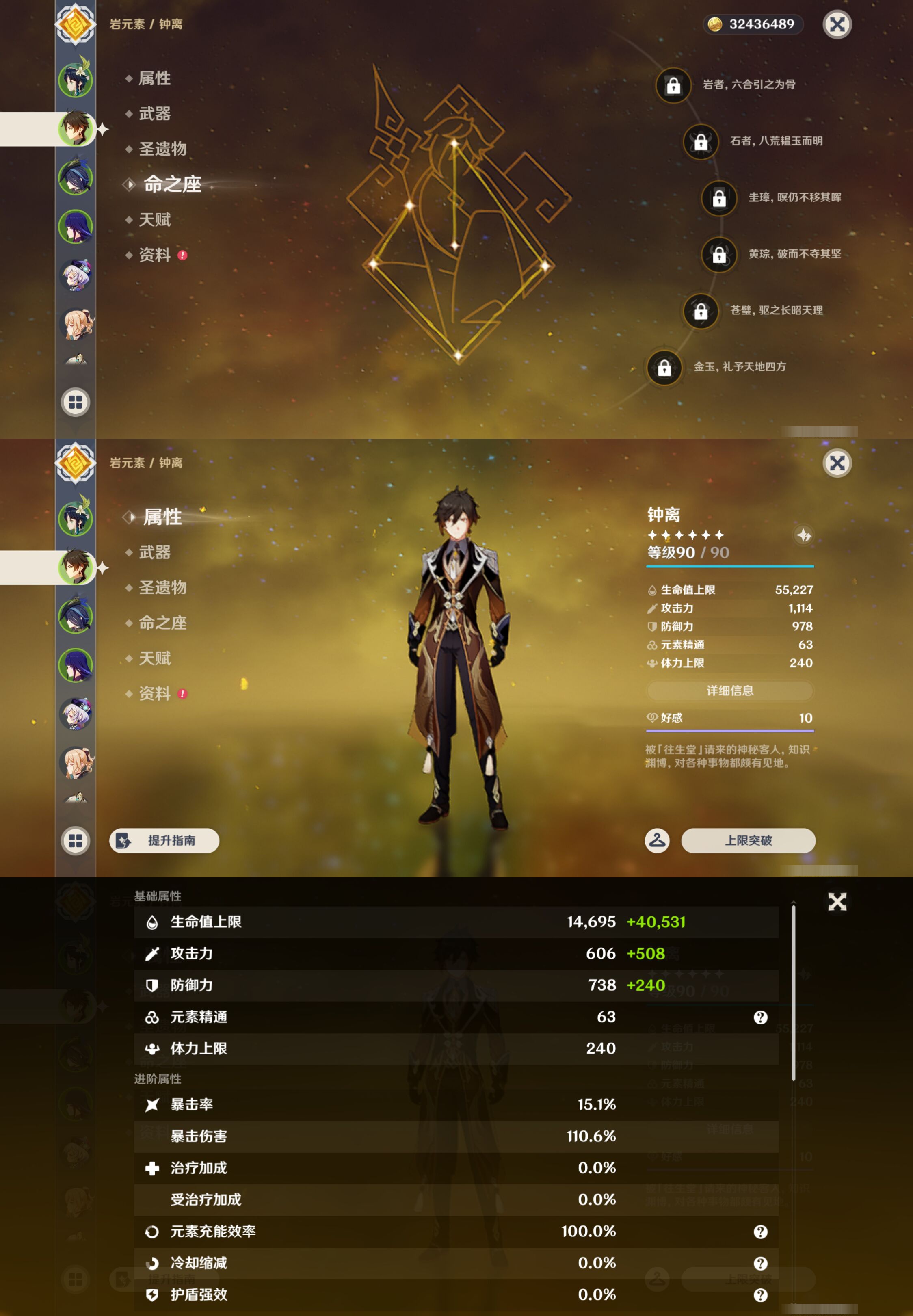 YSMK44401原神账号详情图9