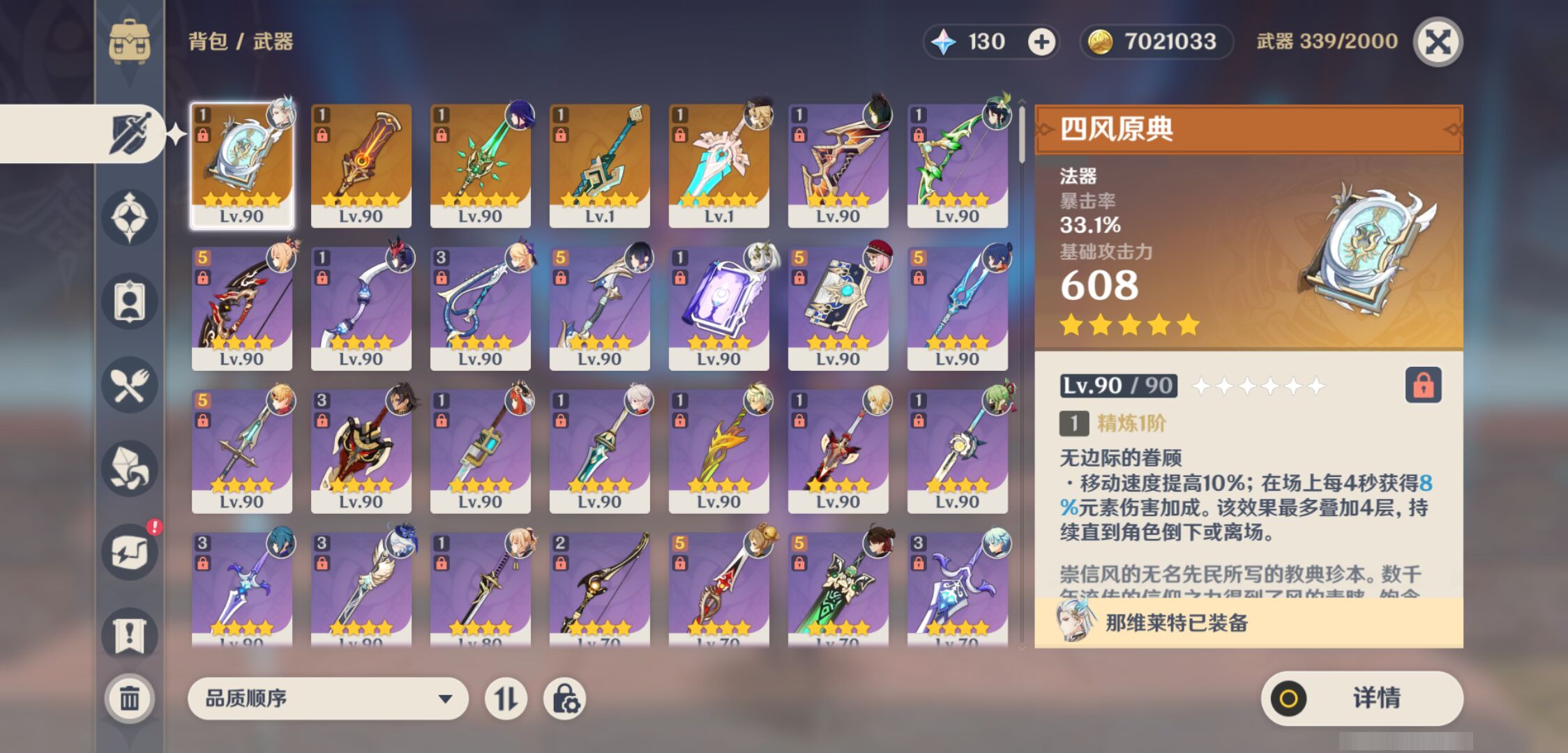 YSMK44499原神账号详情图3 YSMK44499原神账号详情图3