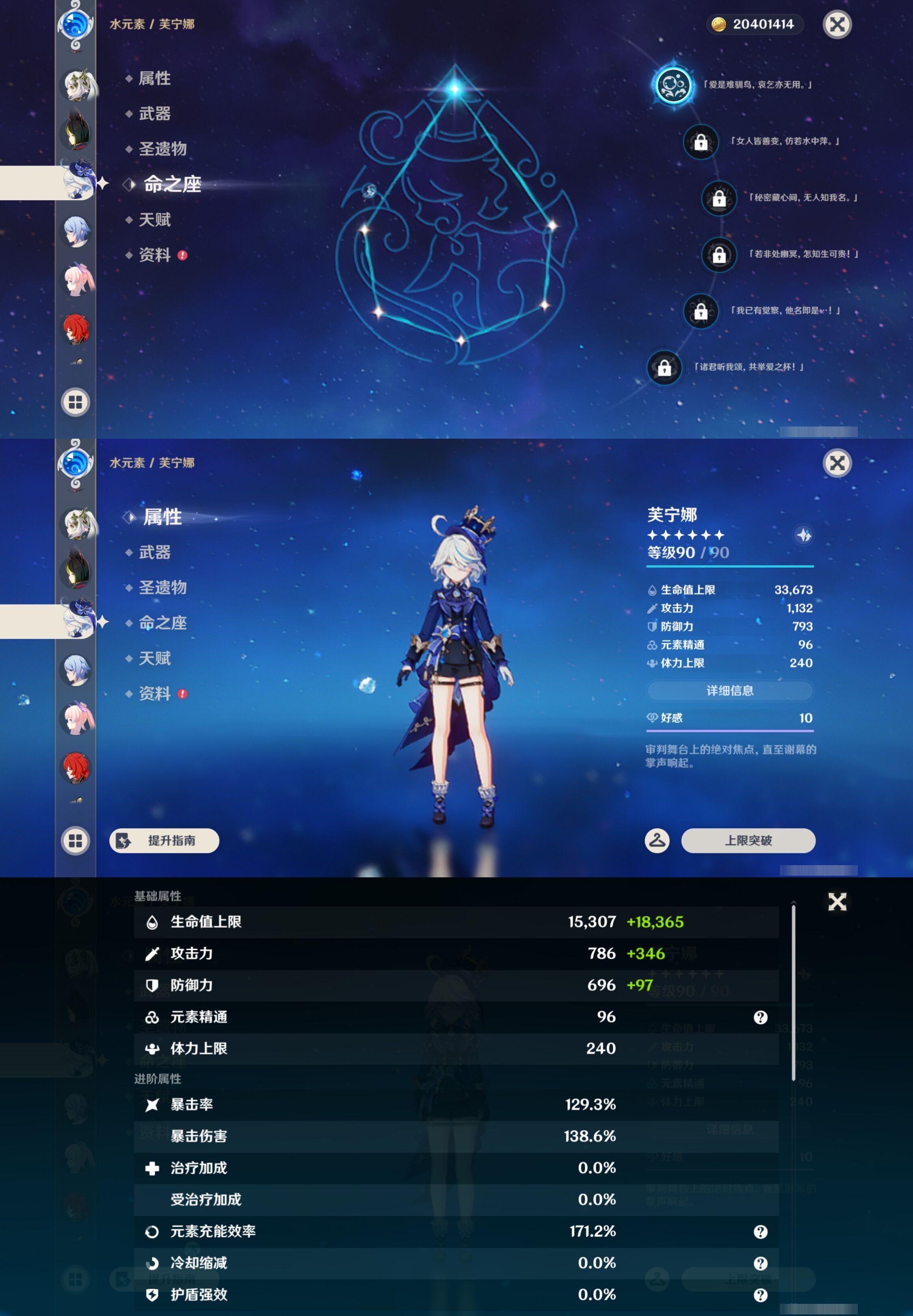 YSMK44428原神账号详情图16 YSMK44428原神账号详情图16