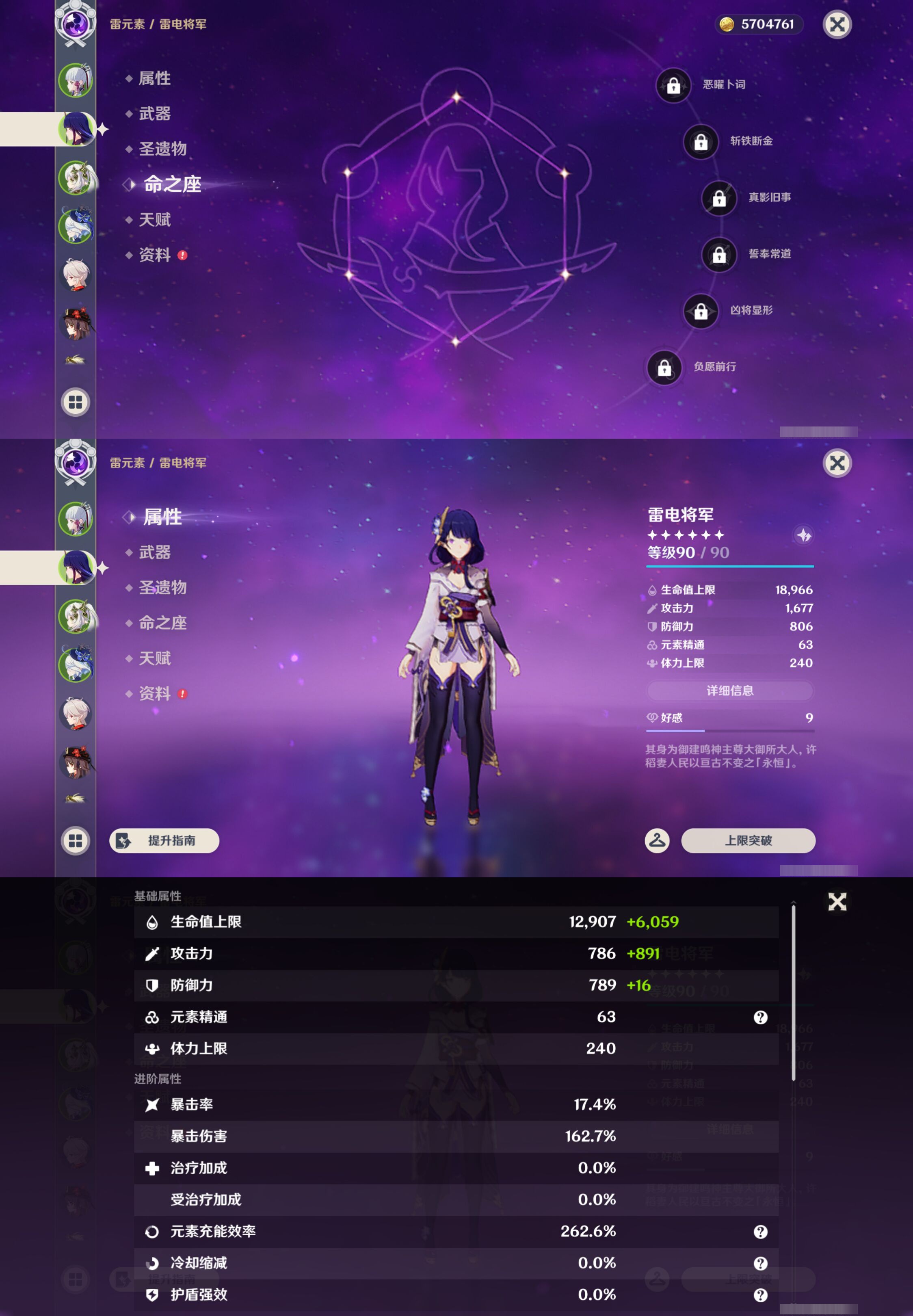 YSMK44530原神账号详情图9