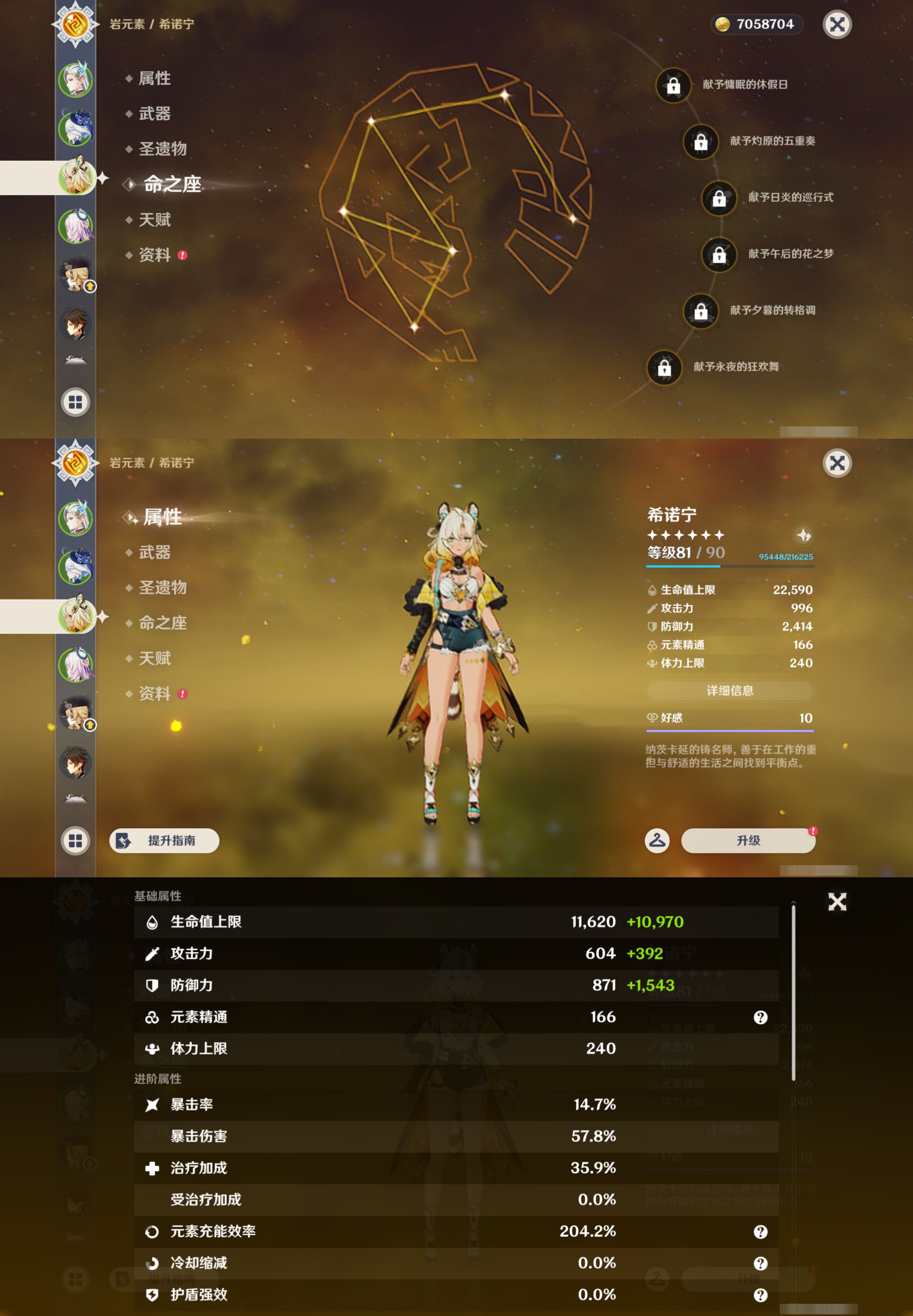 YSMK44510原神账号详情图10 YSMK44510原神账号详情图10