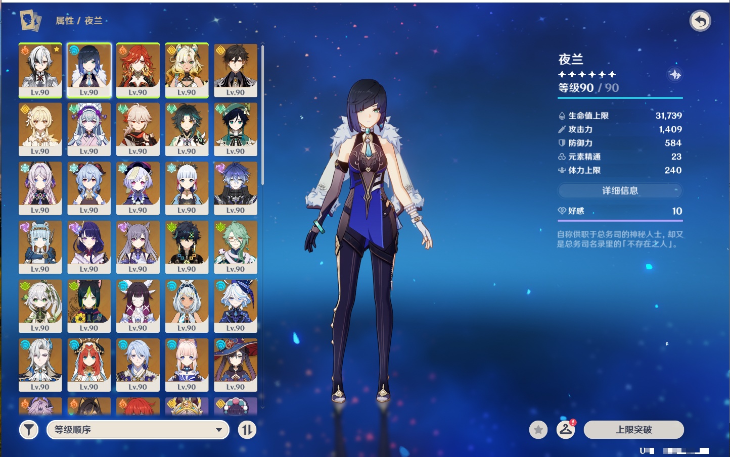 YSMK44432原神账号详情图27 YSMK44432原神账号详情图27
