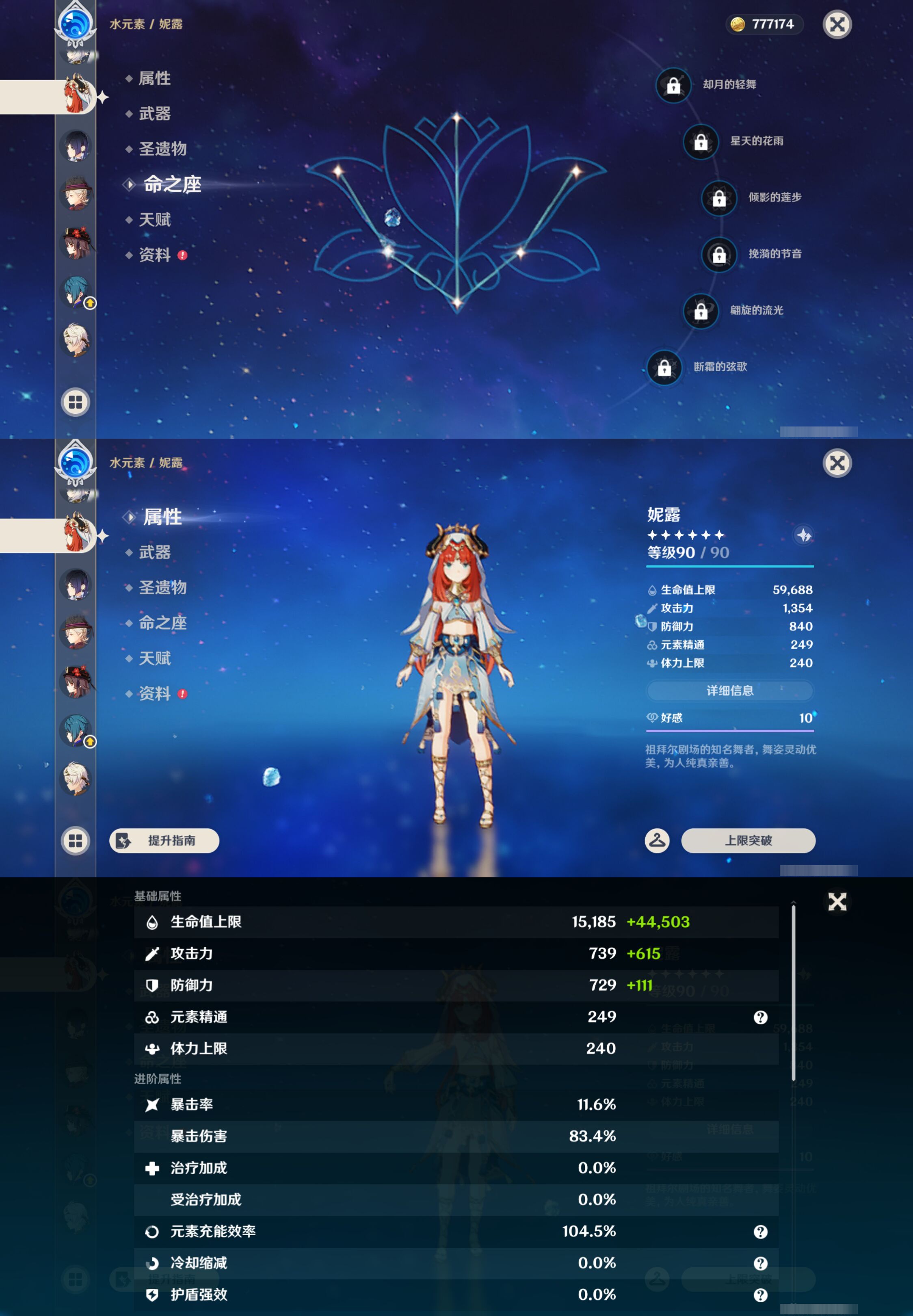 YSMK44433原神账号详情图20 YSMK44433原神账号详情图20