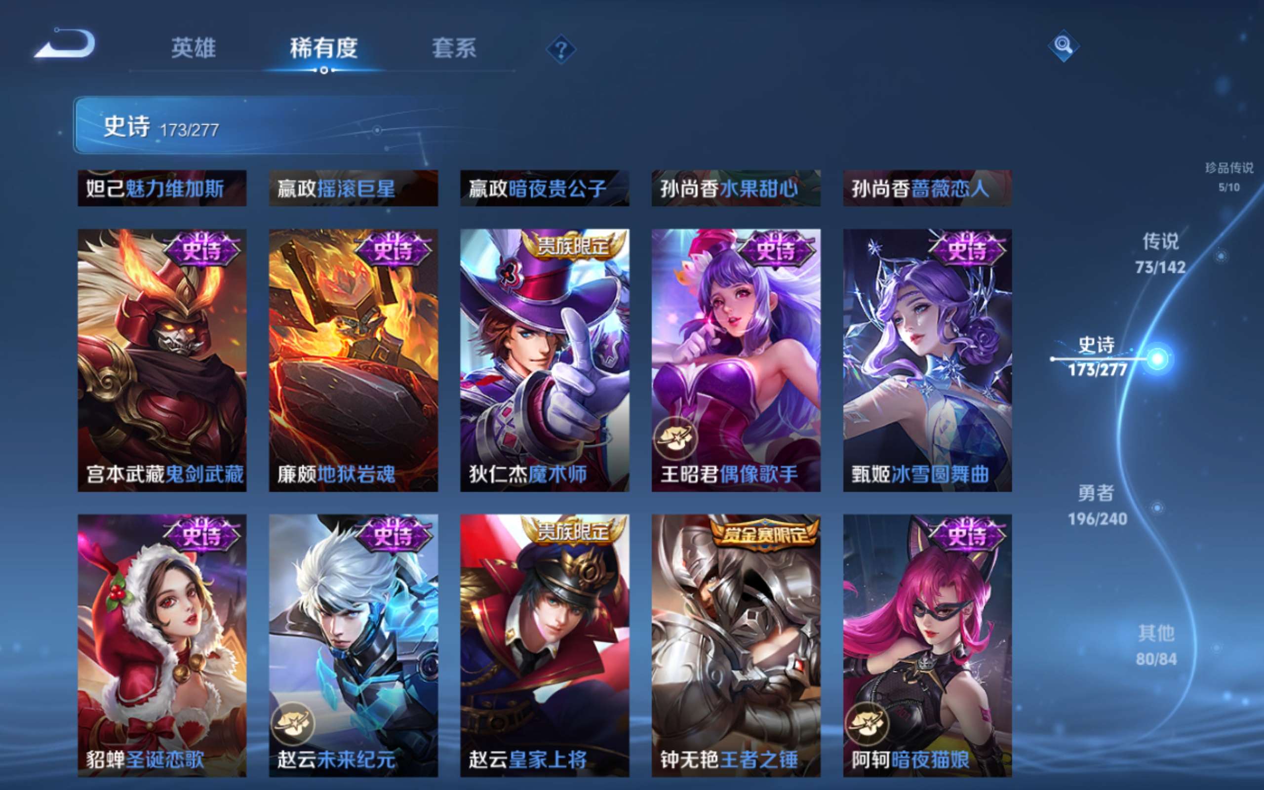 WZCMW4324687王者荣耀账号详情图33
