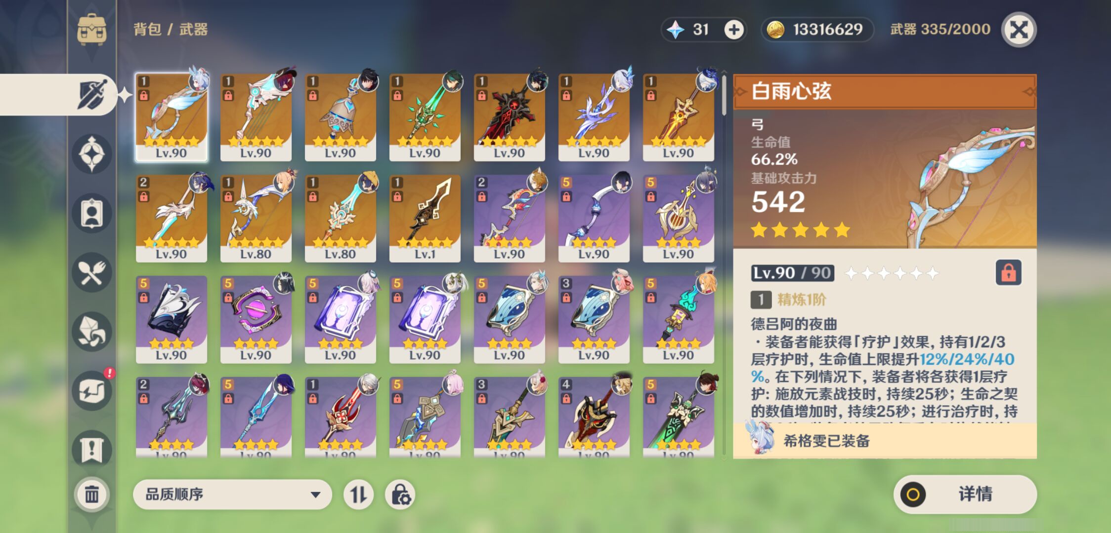 YSMK44490原神账号详情图3
