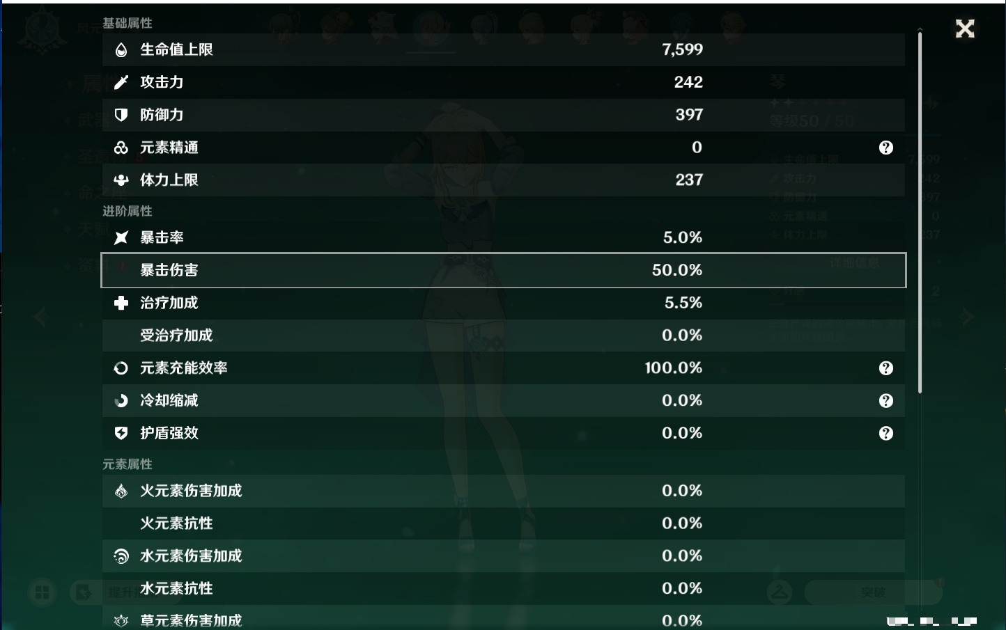 YSMK44549原神账号详情图28