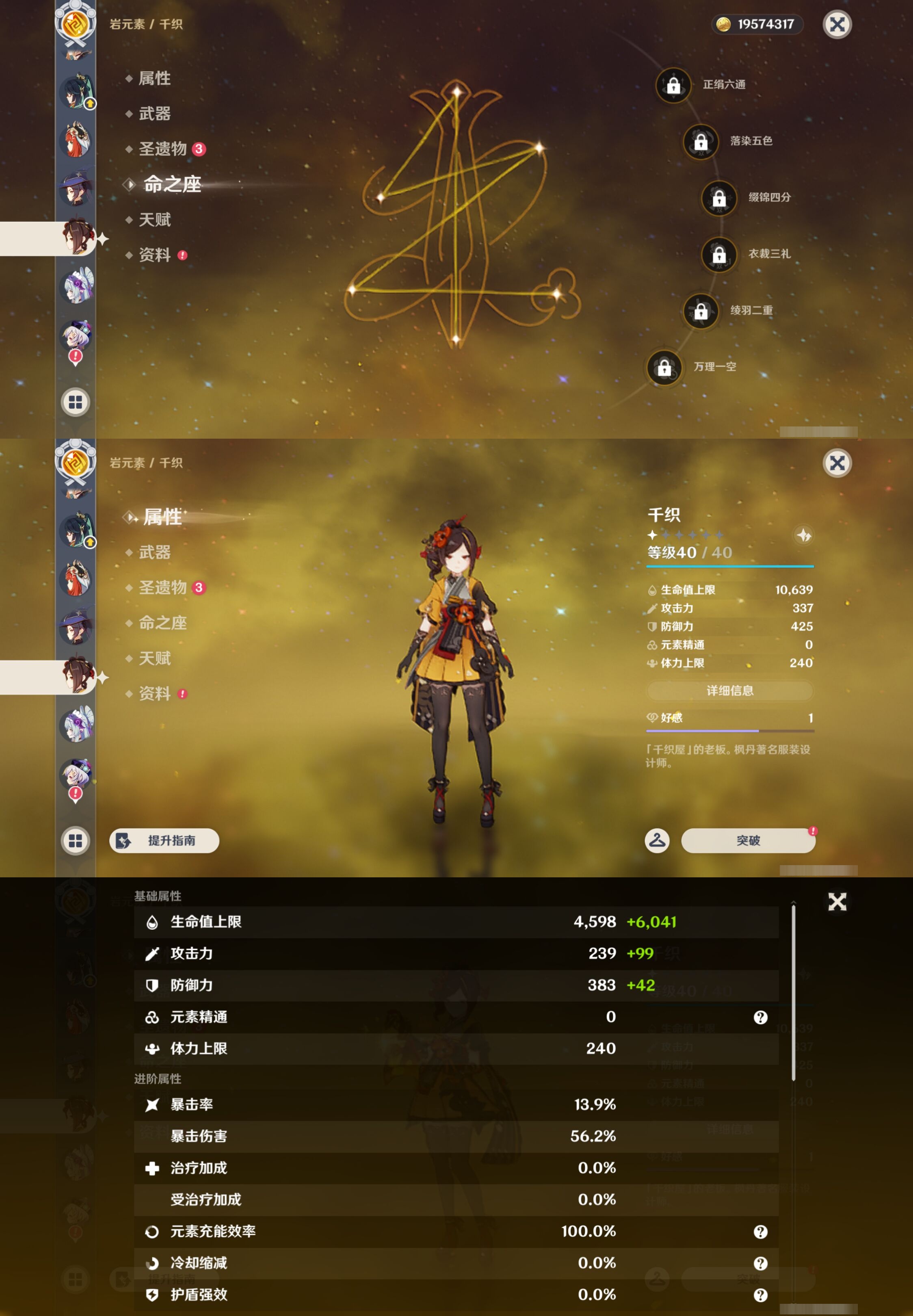 YSMK44442原神账号详情图23
