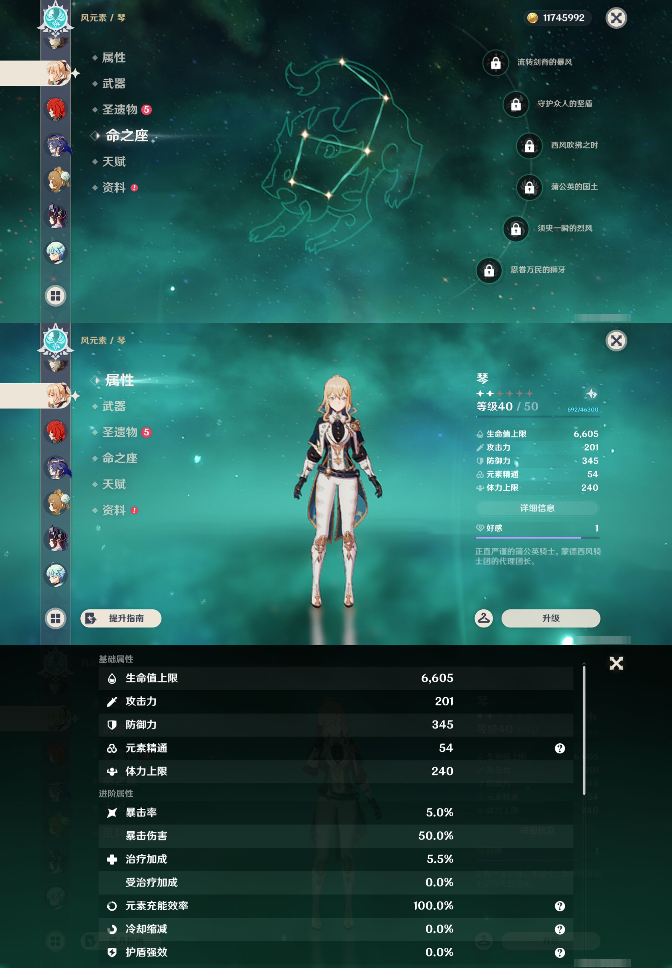 YSMK44497原神账号详情图16 YSMK44497原神账号详情图16