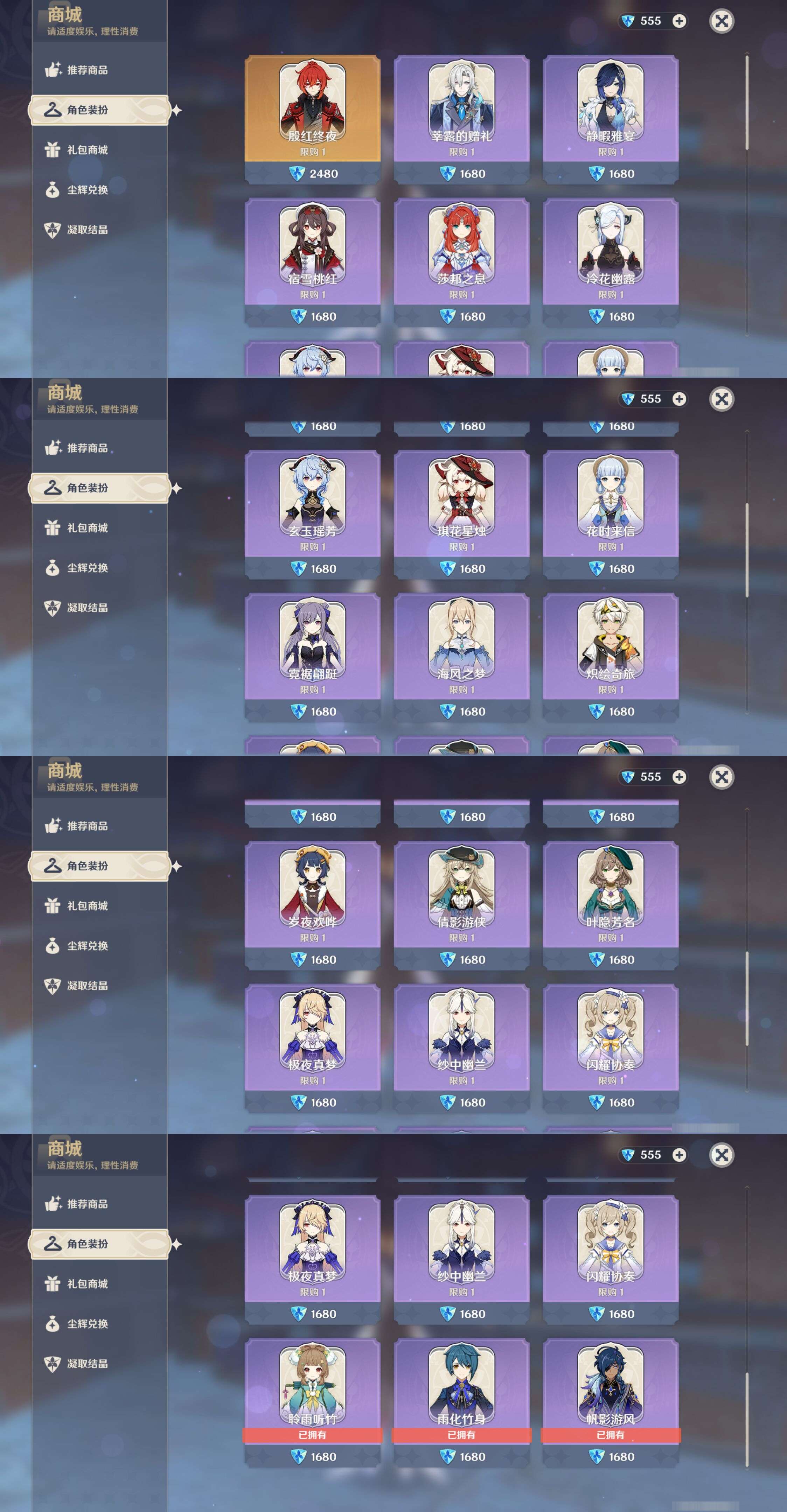 YSMK44581原神账号详情图33