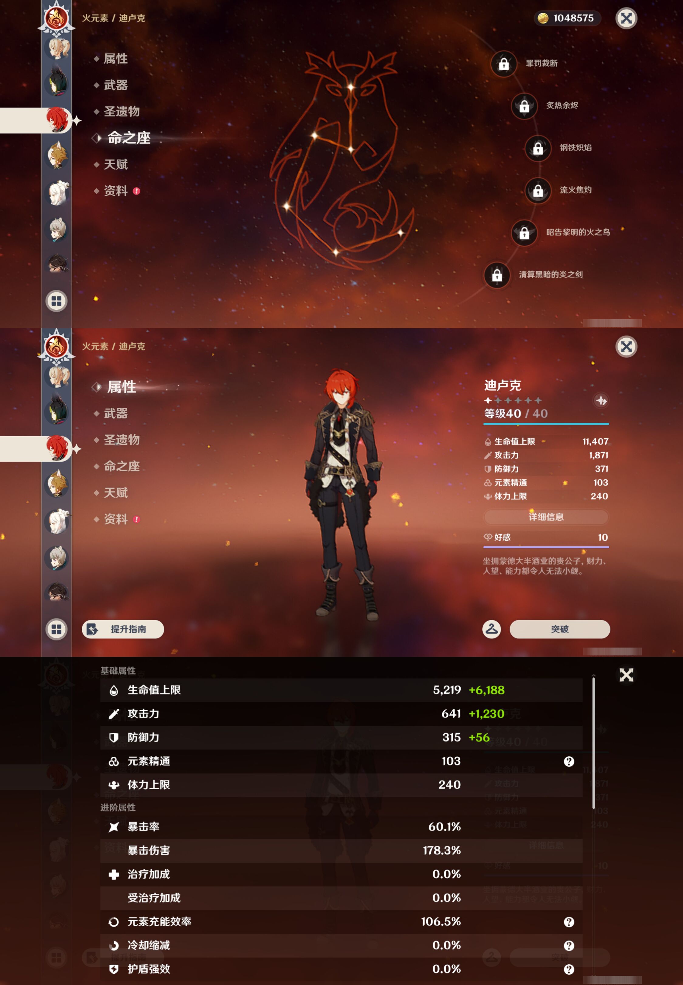 YSMK44528原神账号详情图25