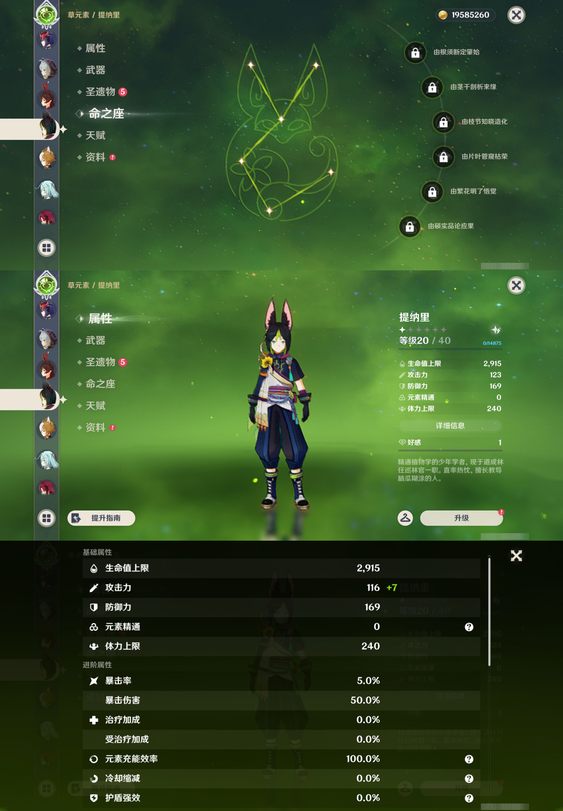 YSMK44525原神账号详情图20 YSMK44525原神账号详情图20
