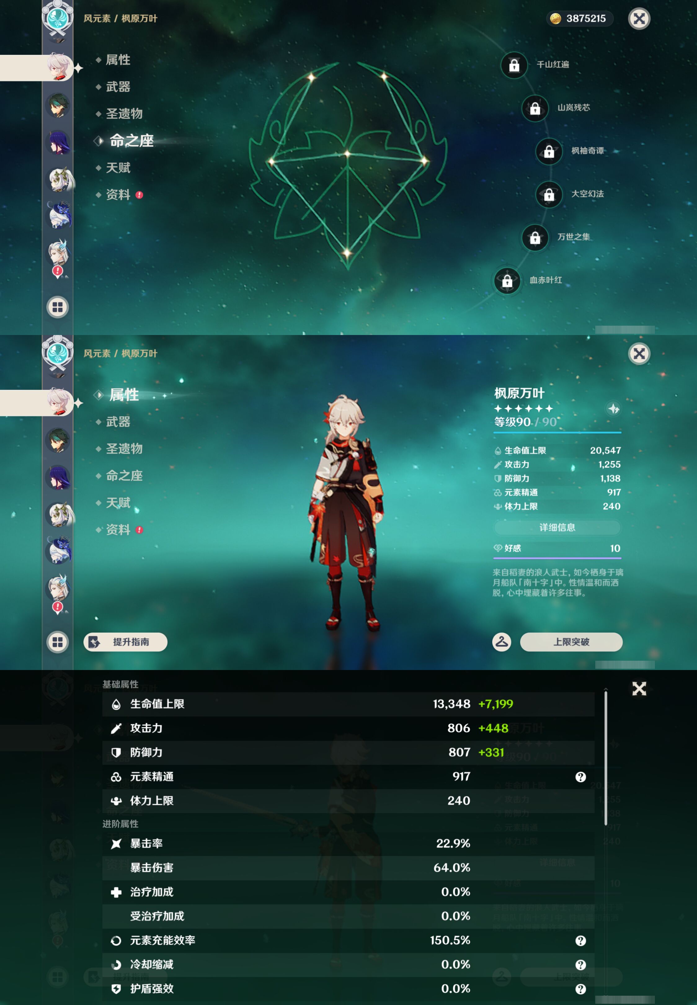 YSMK44467原神账号详情图14