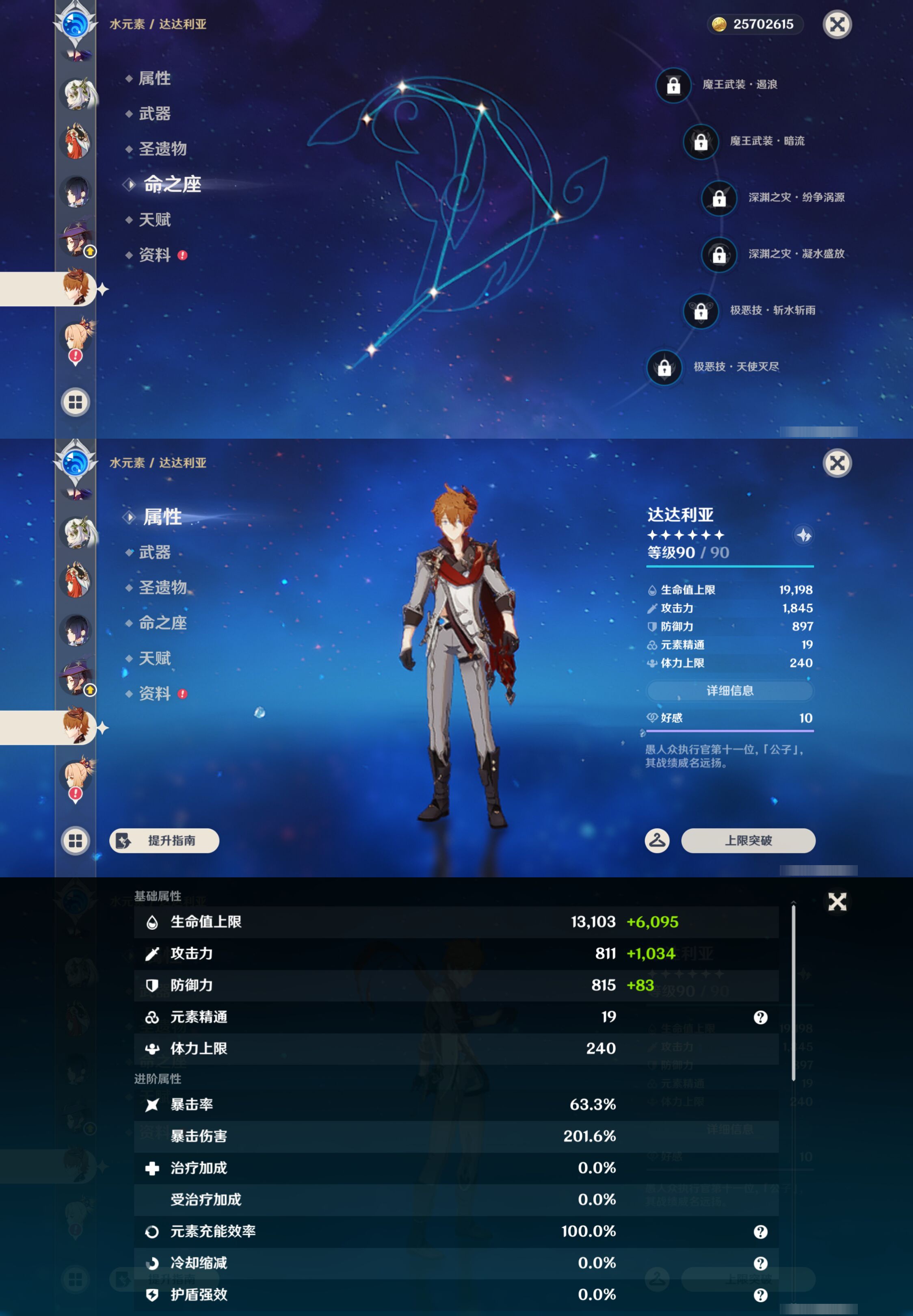 YSMK44523原神账号详情图24