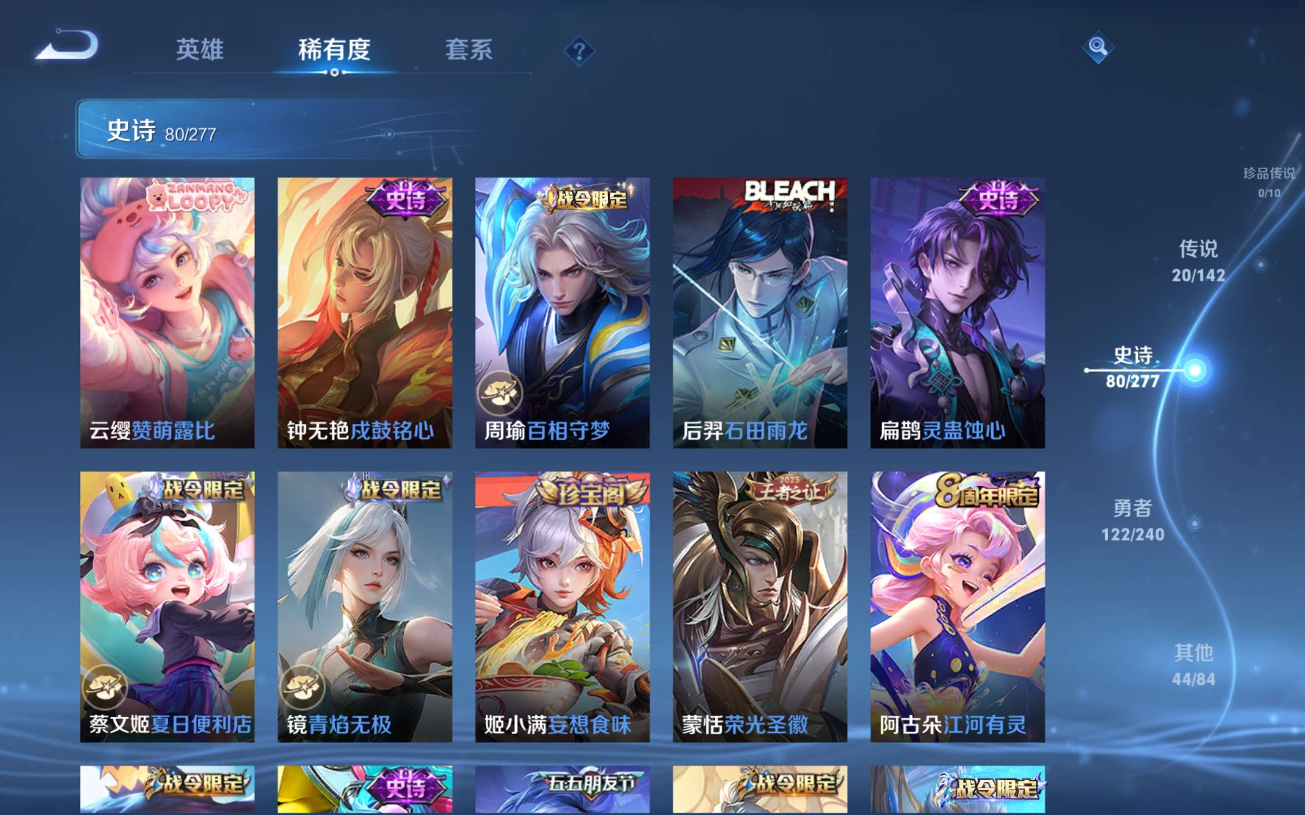 WZCMW4324782王者荣耀账号详情图10