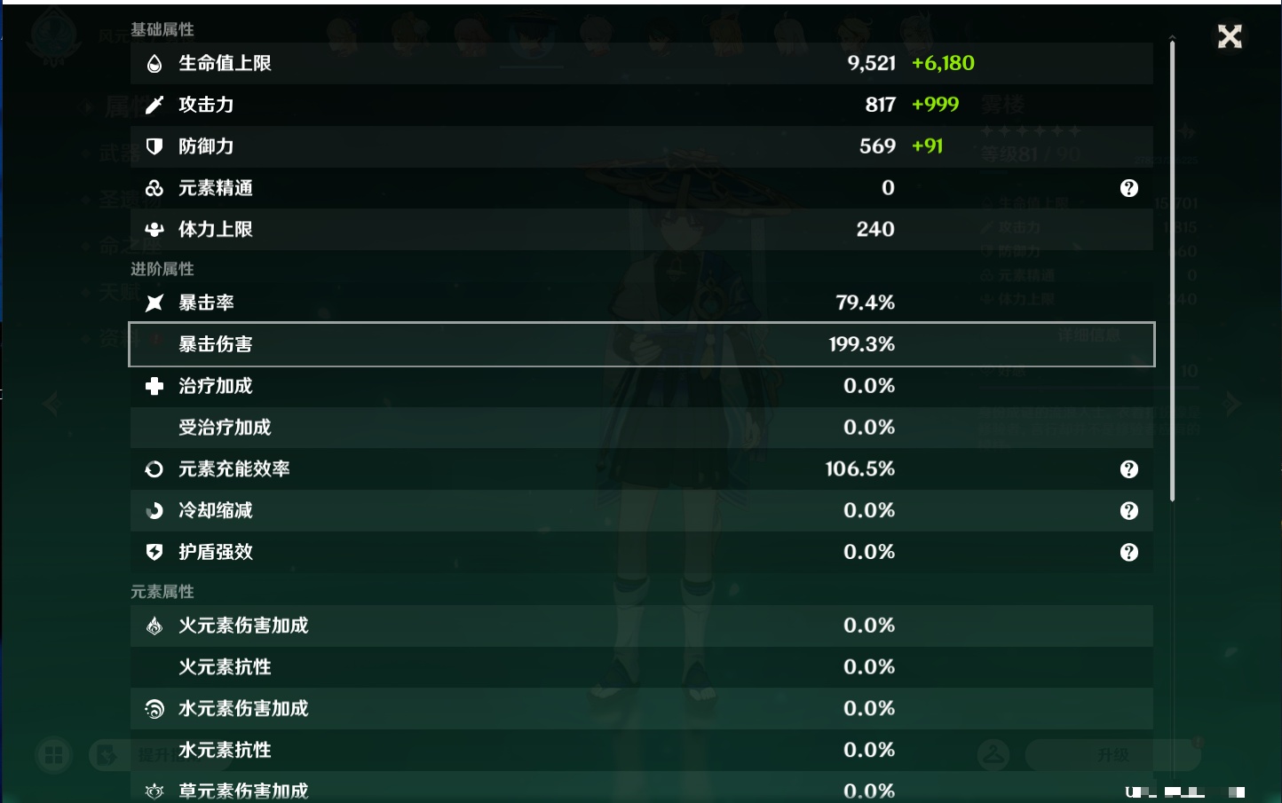 YSMK44553原神账号详情图26