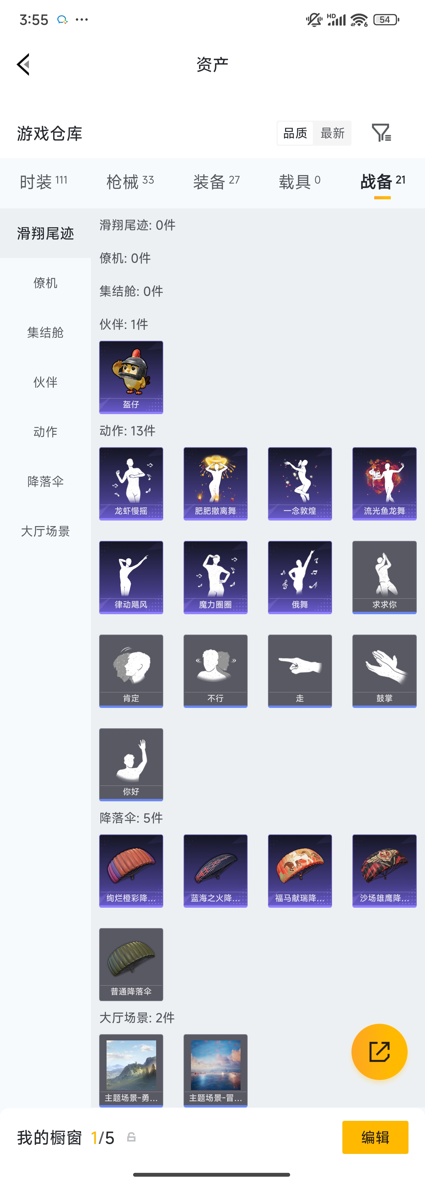 HPZM4178728和平精英账号详情图8