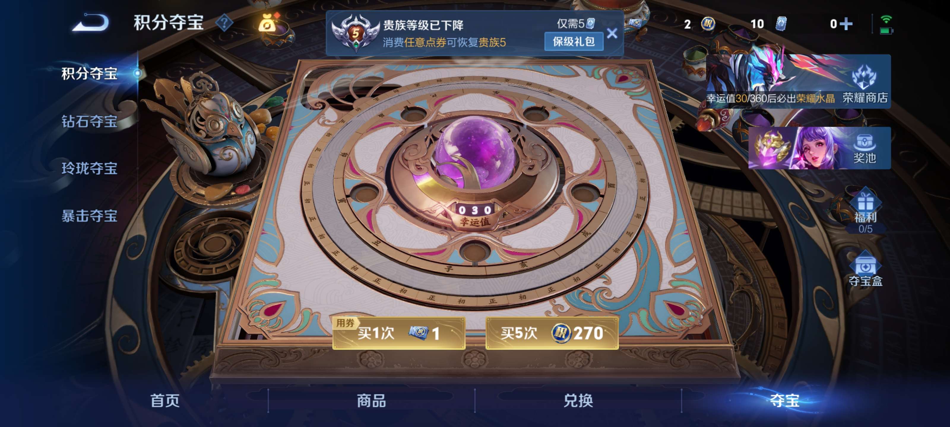 WZZM4314381王者荣耀账号详情图9