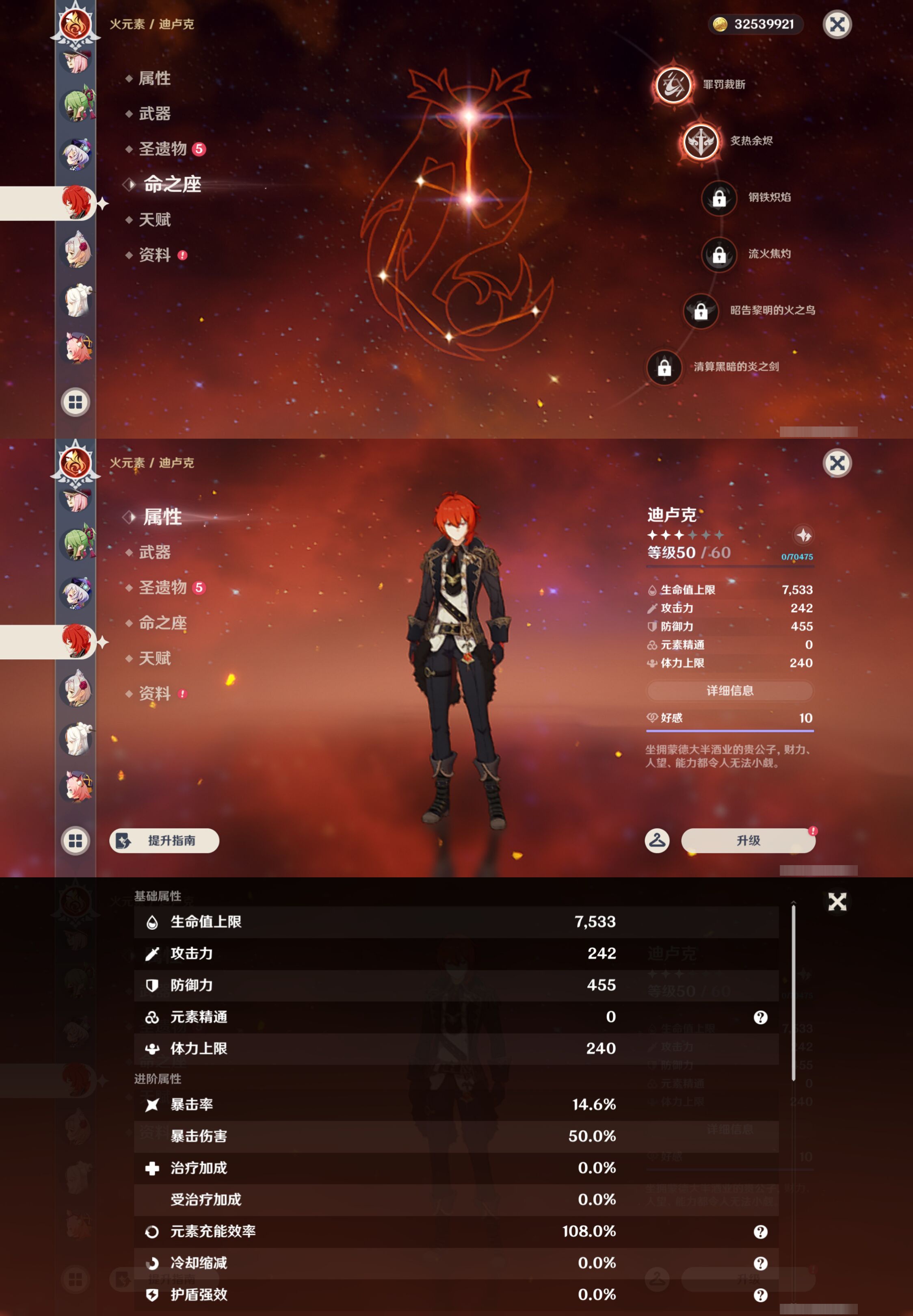 YSMK44424原神账号详情图19