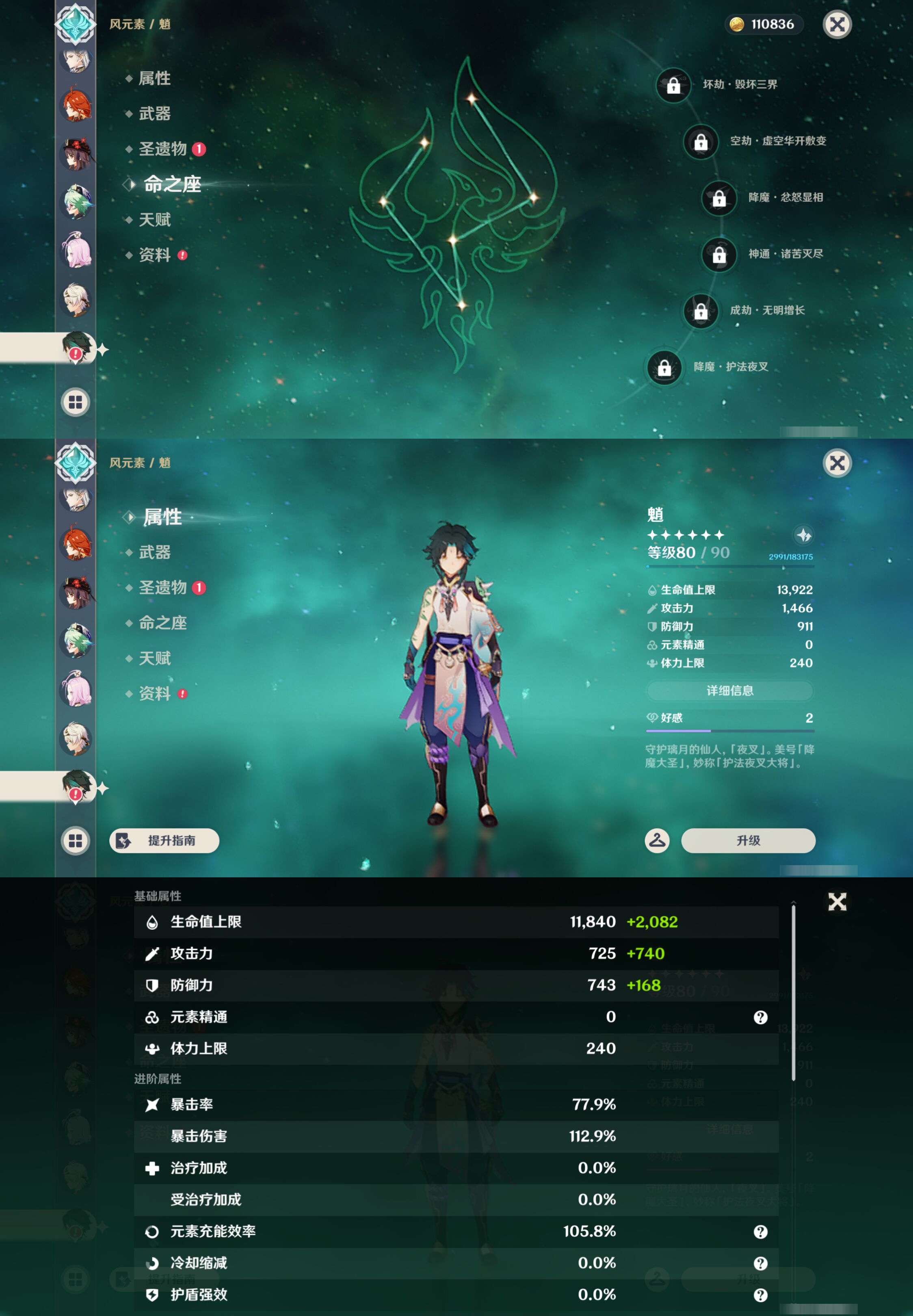 YSMK44548原神账号详情图28 YSMK44548原神账号详情图28