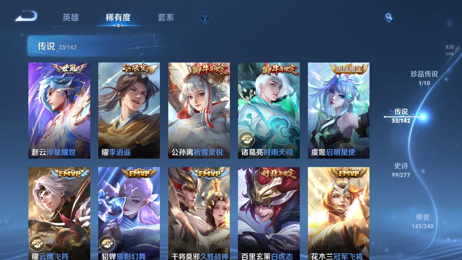 WZCMW4324721王者荣耀账号详情图9