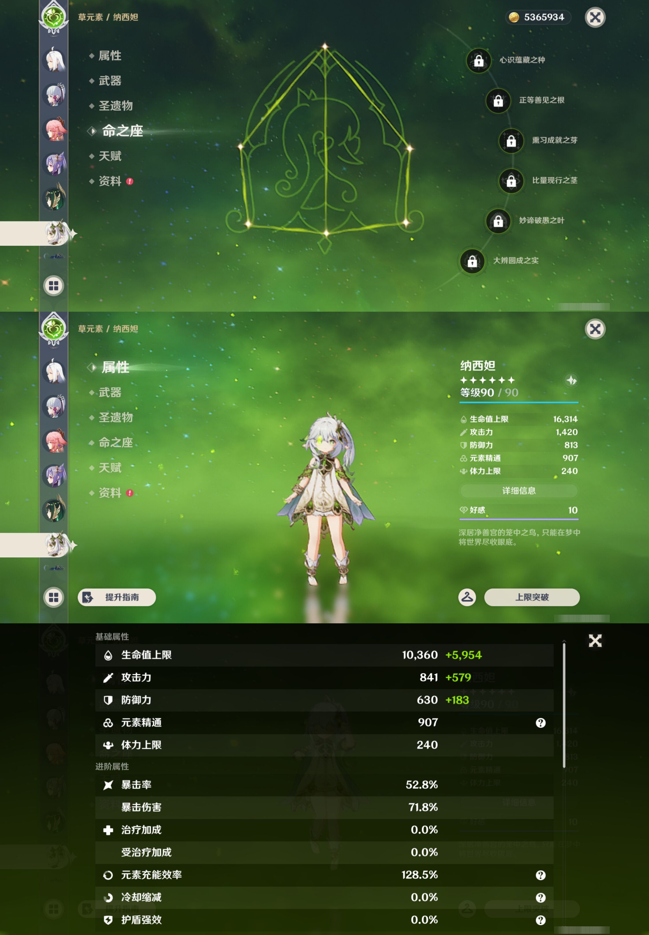 YSMK44479原神账号详情图18