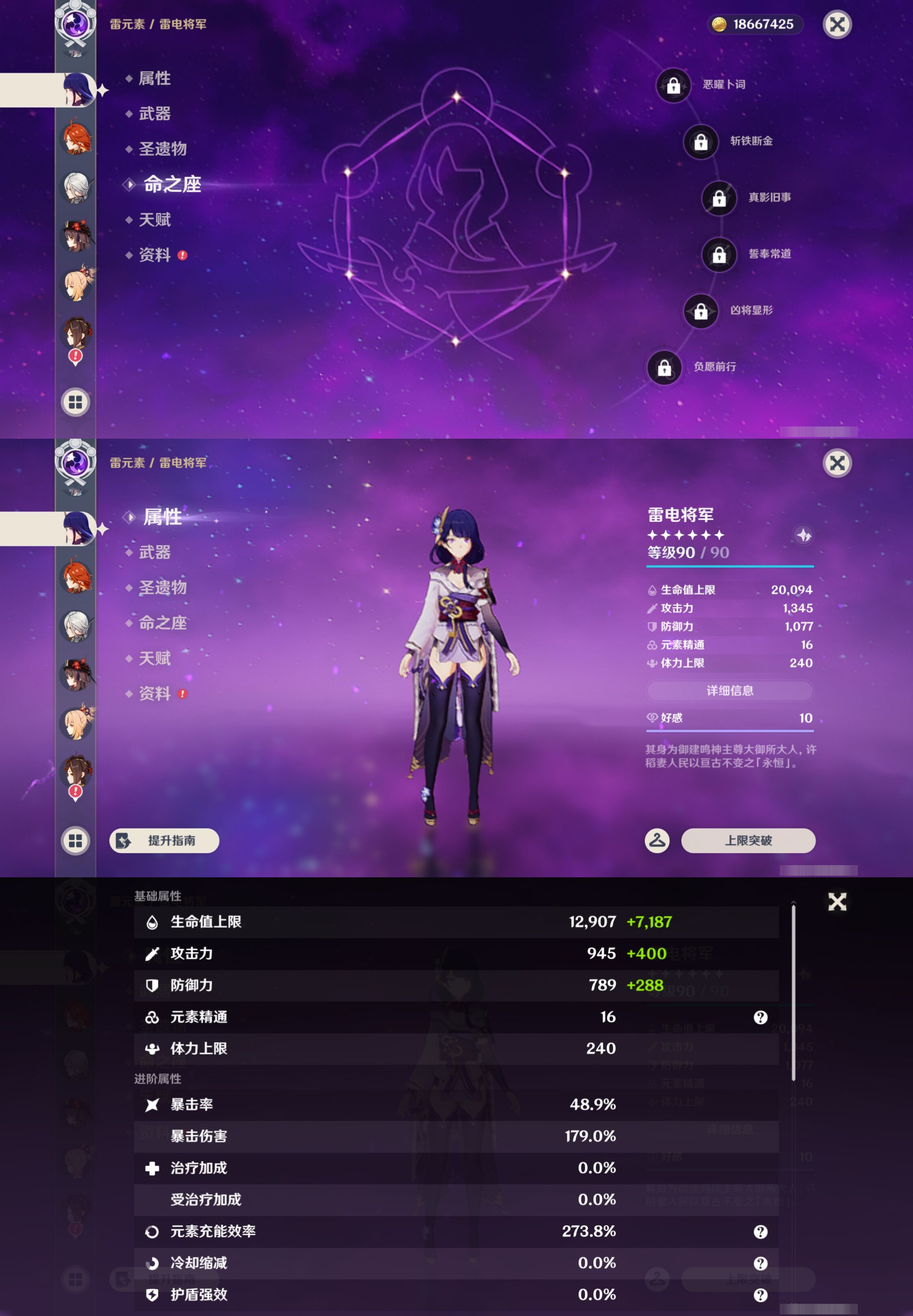 YSMK44495原神账号详情图20
