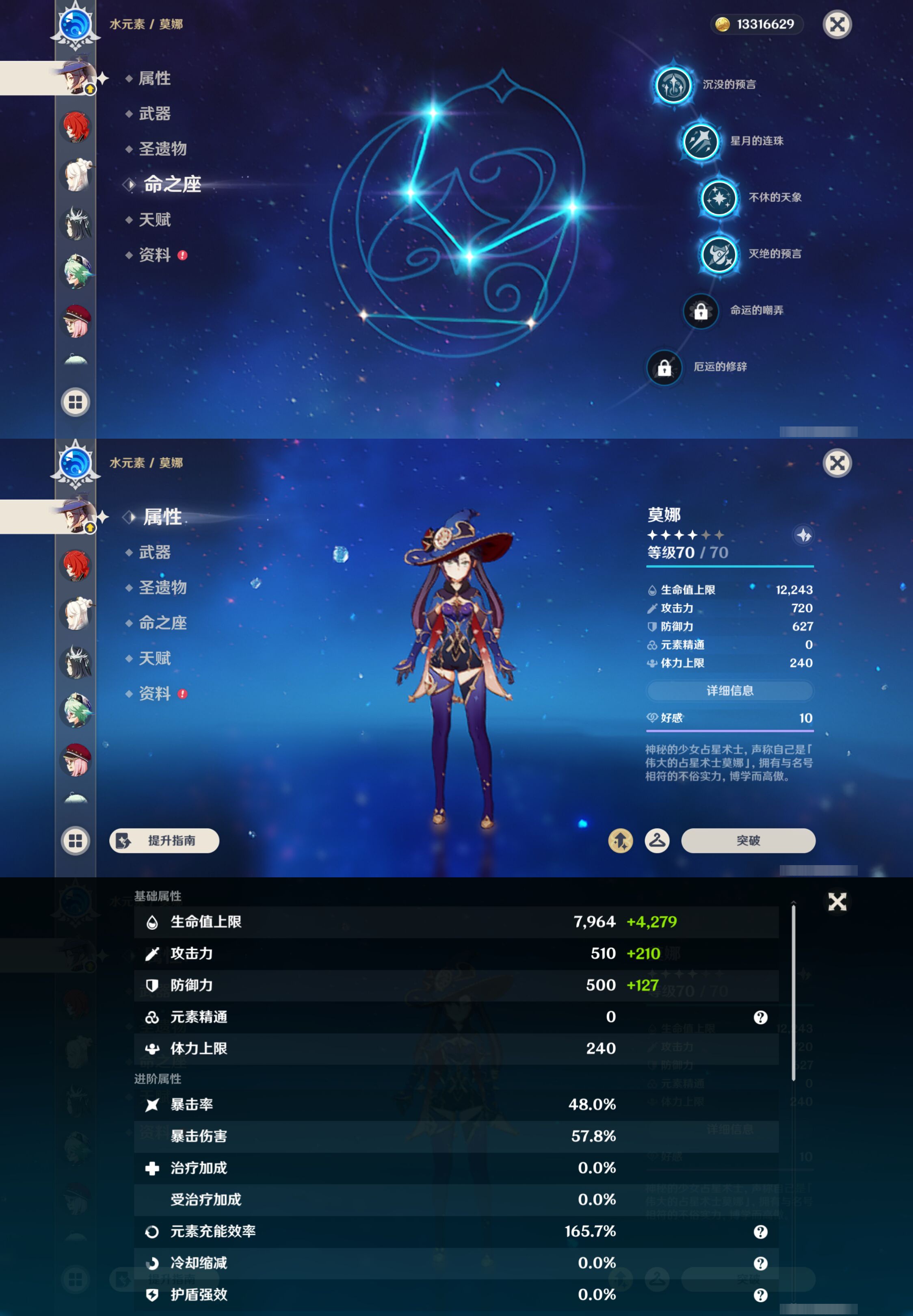YSMK44490原神账号详情图31