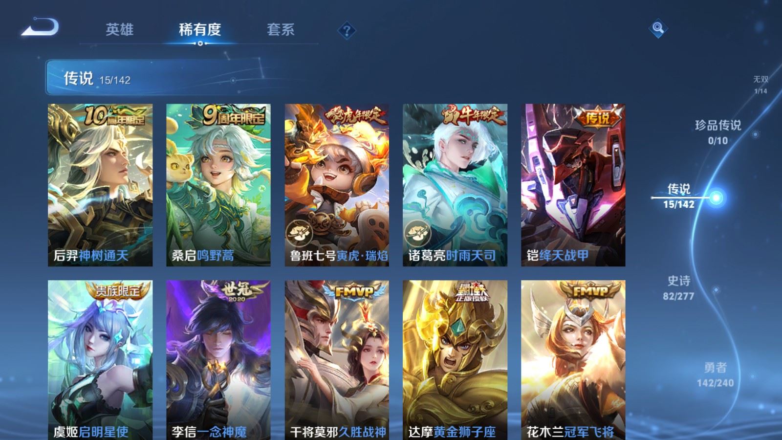 WZCMW4324896王者荣耀账号详情图7