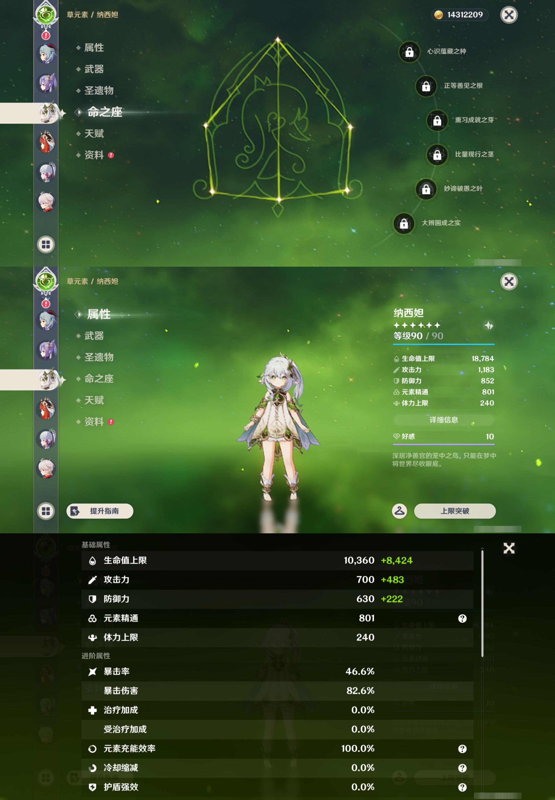 YSMK44588原神账号详情图14