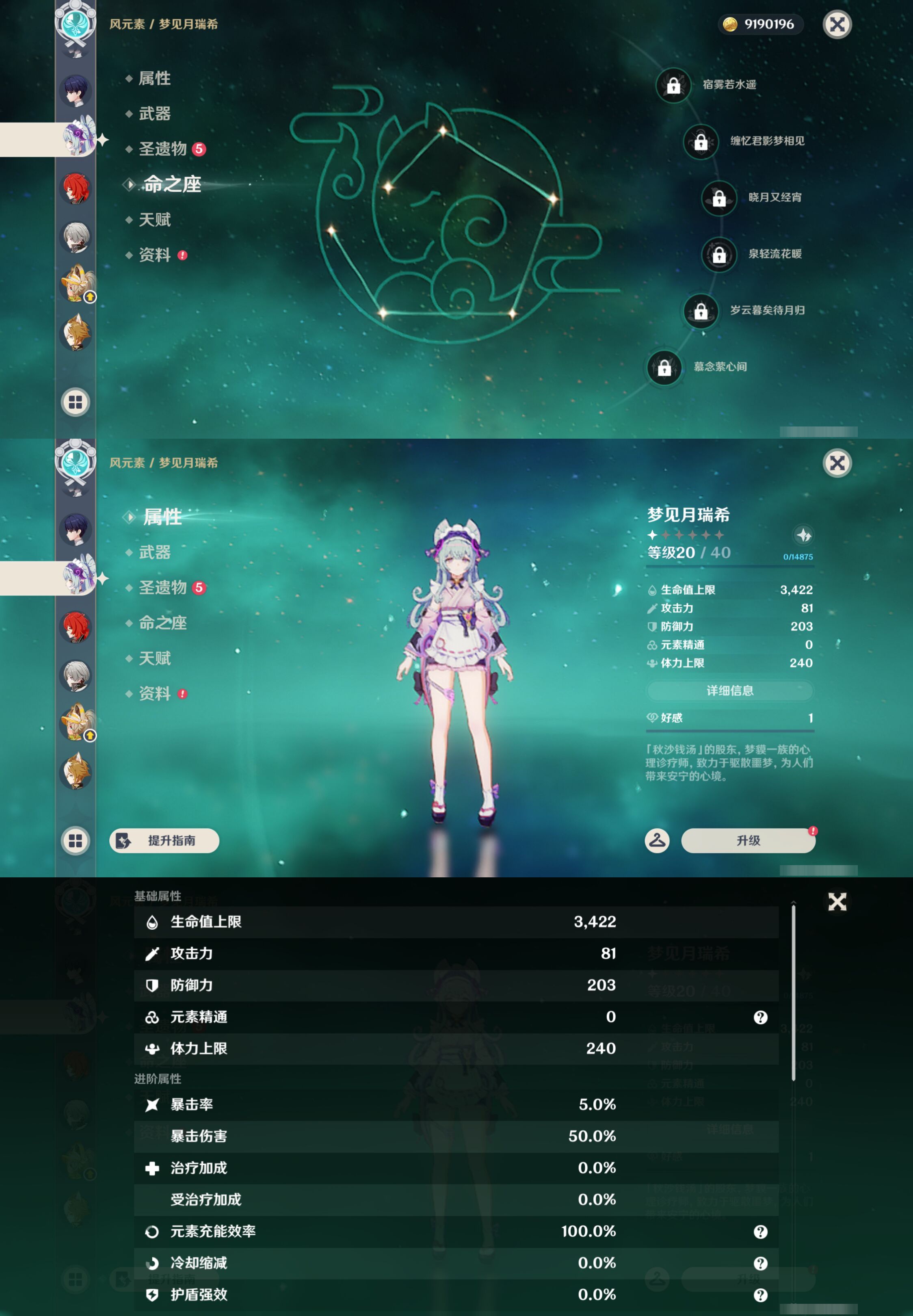 YSMK44398原神账号详情图23 YSMK44398原神账号详情图23