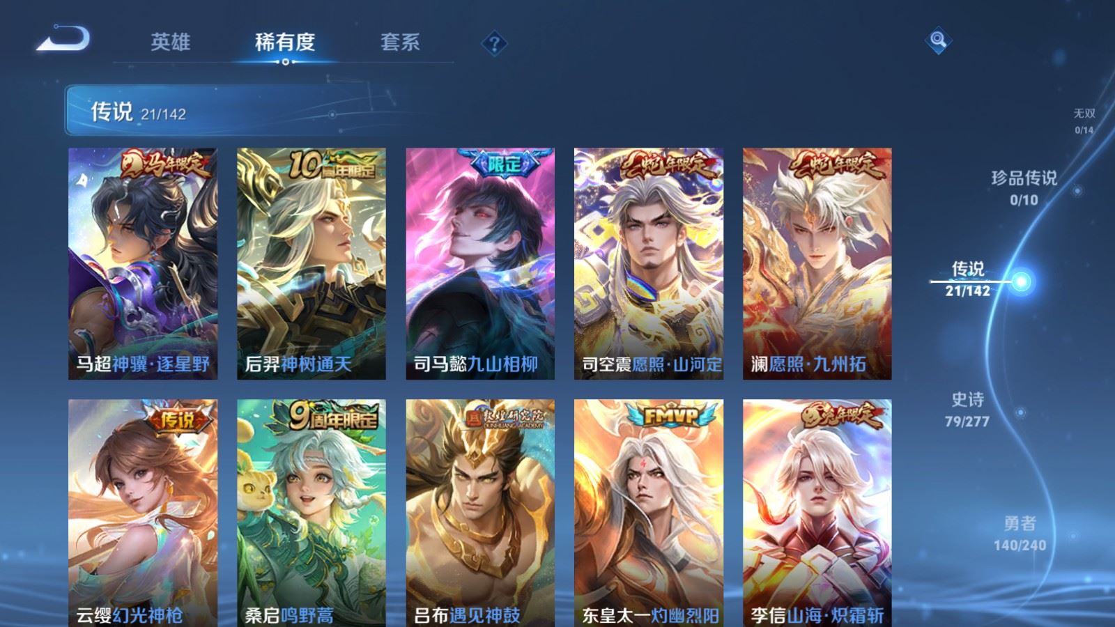 WZLX4438141王者荣耀账号详情图6