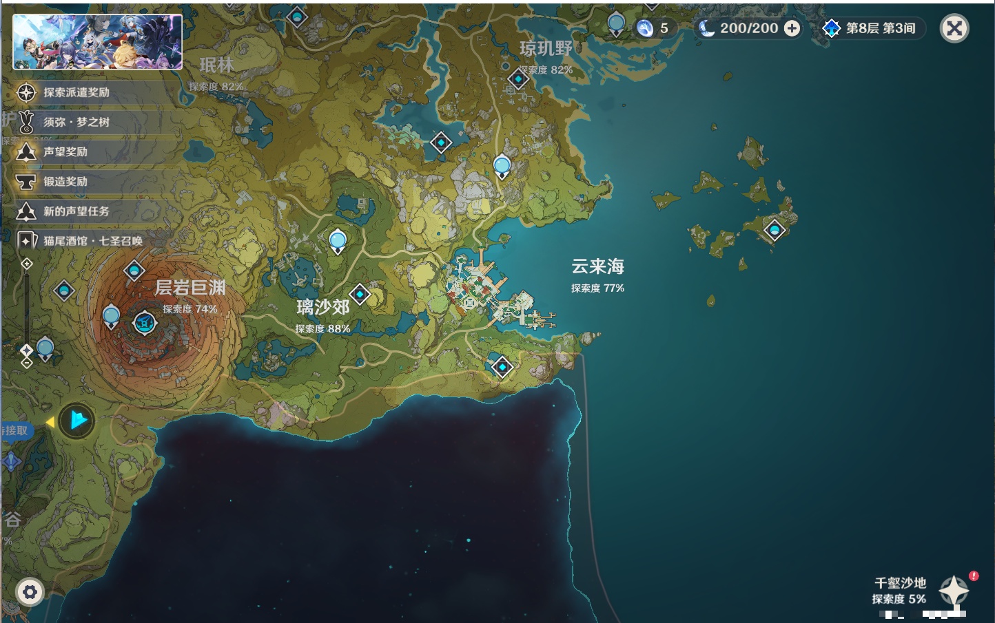 YSMK44478原神账号详情图23