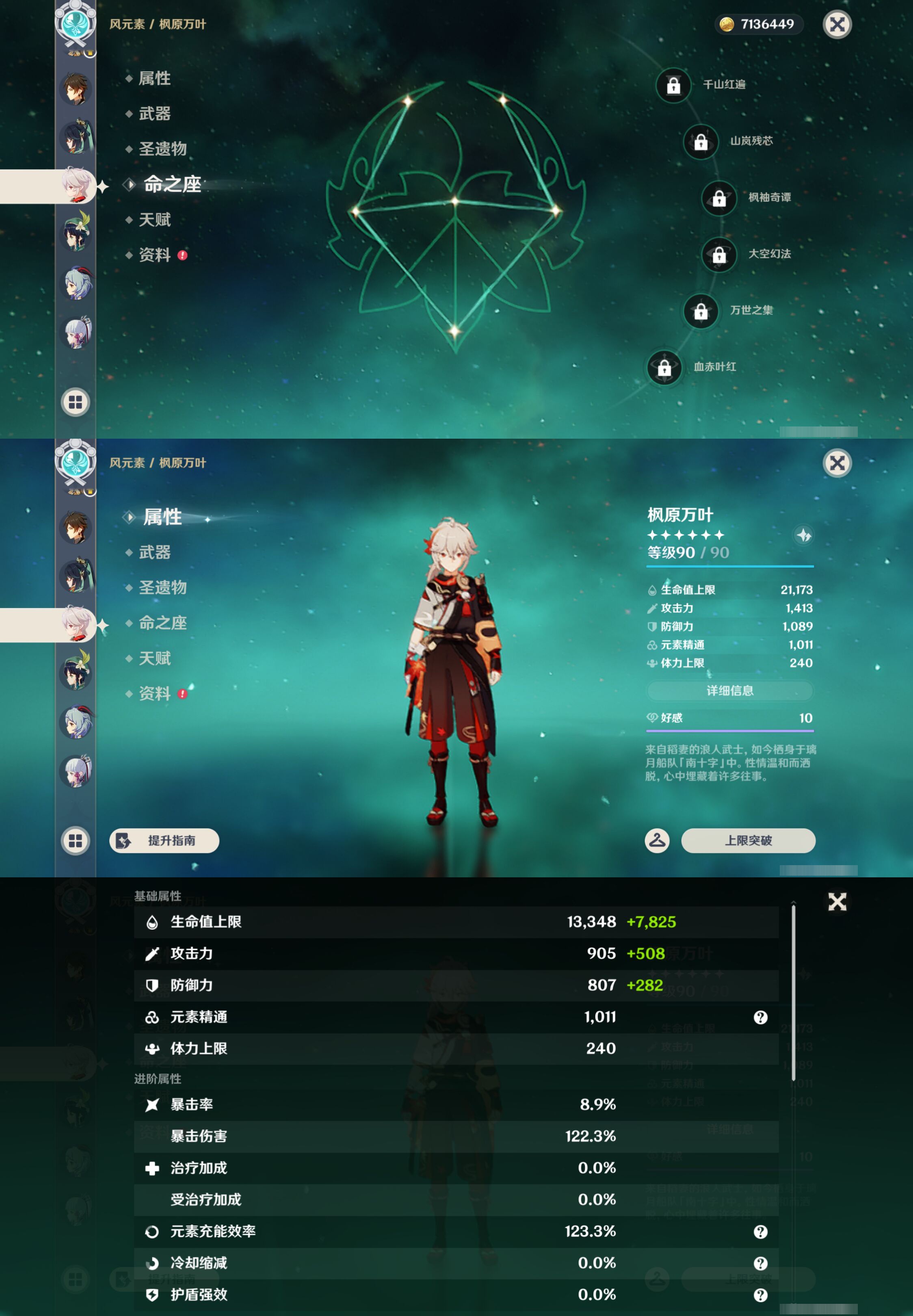 YSMK44449原神账号详情图16