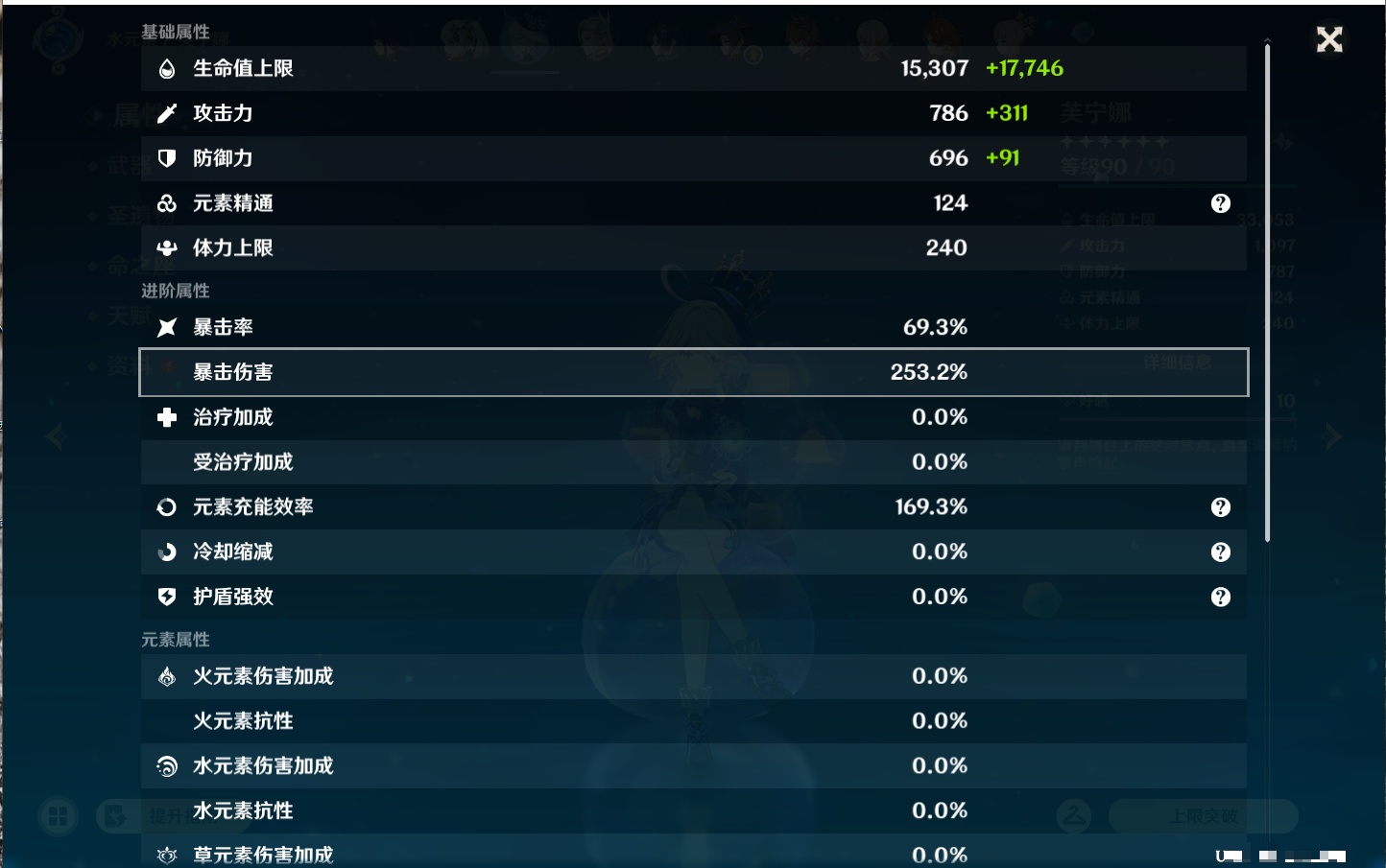 YSMK44456原神账号详情图11