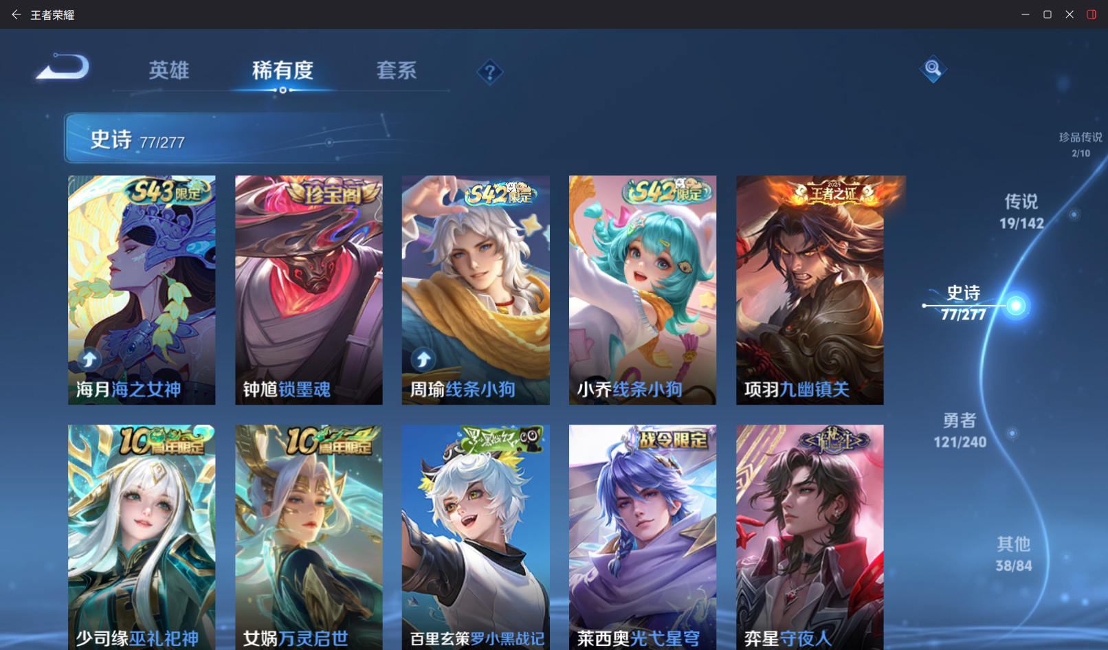 WZZM4311437王者荣耀账号详情图8