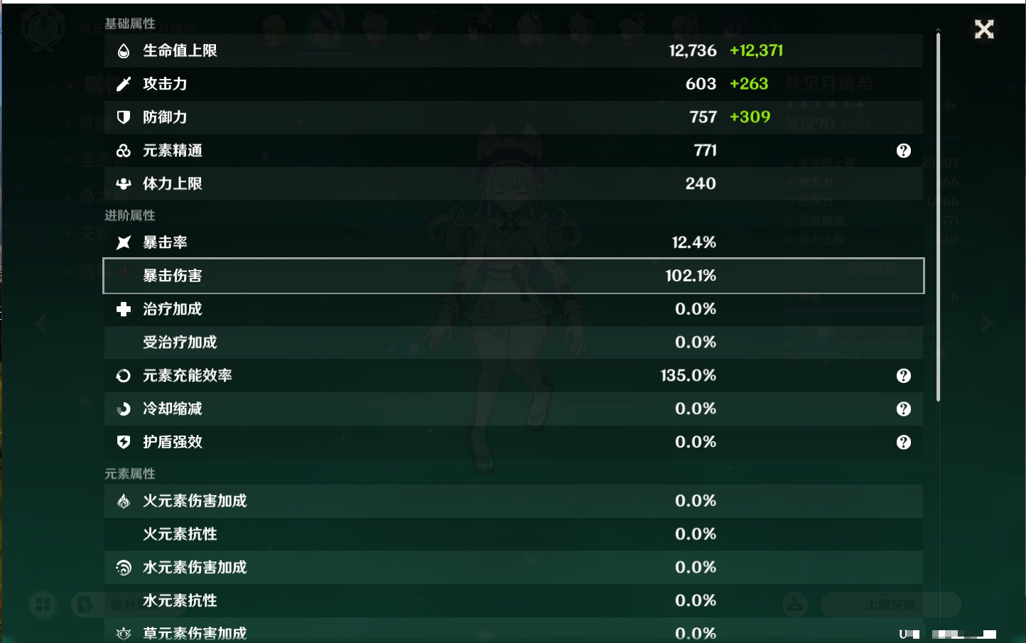YSMK44432原神账号详情图13 YSMK44432原神账号详情图13