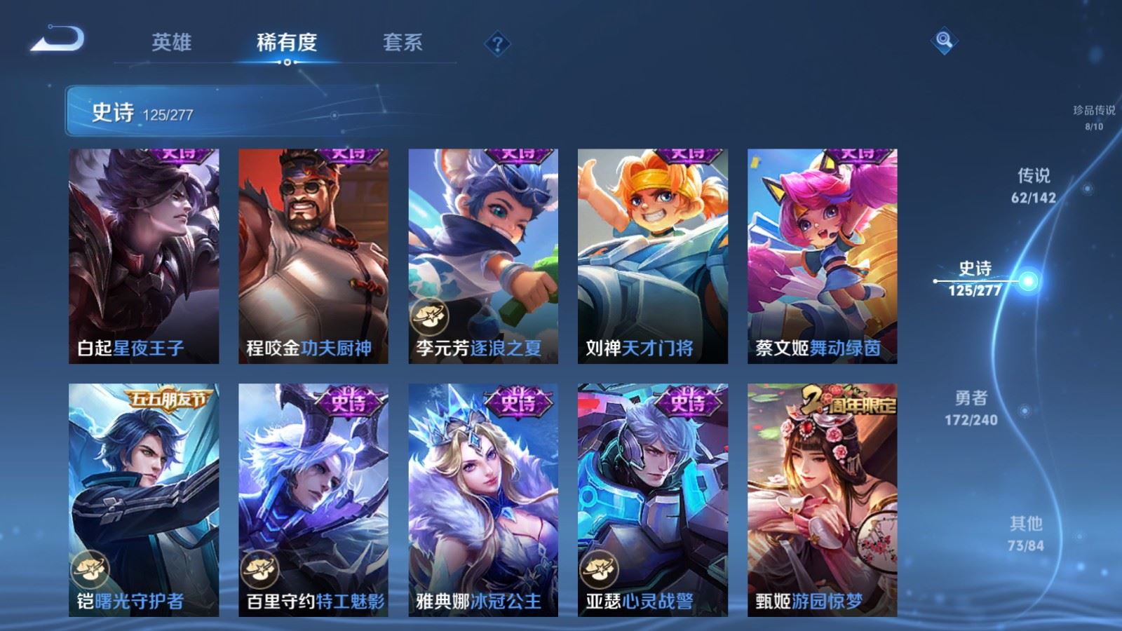 WZCMW4325035王者荣耀账号详情图23
