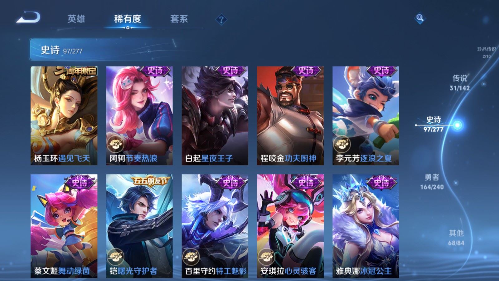 WZCMW4324902王者荣耀账号详情图17