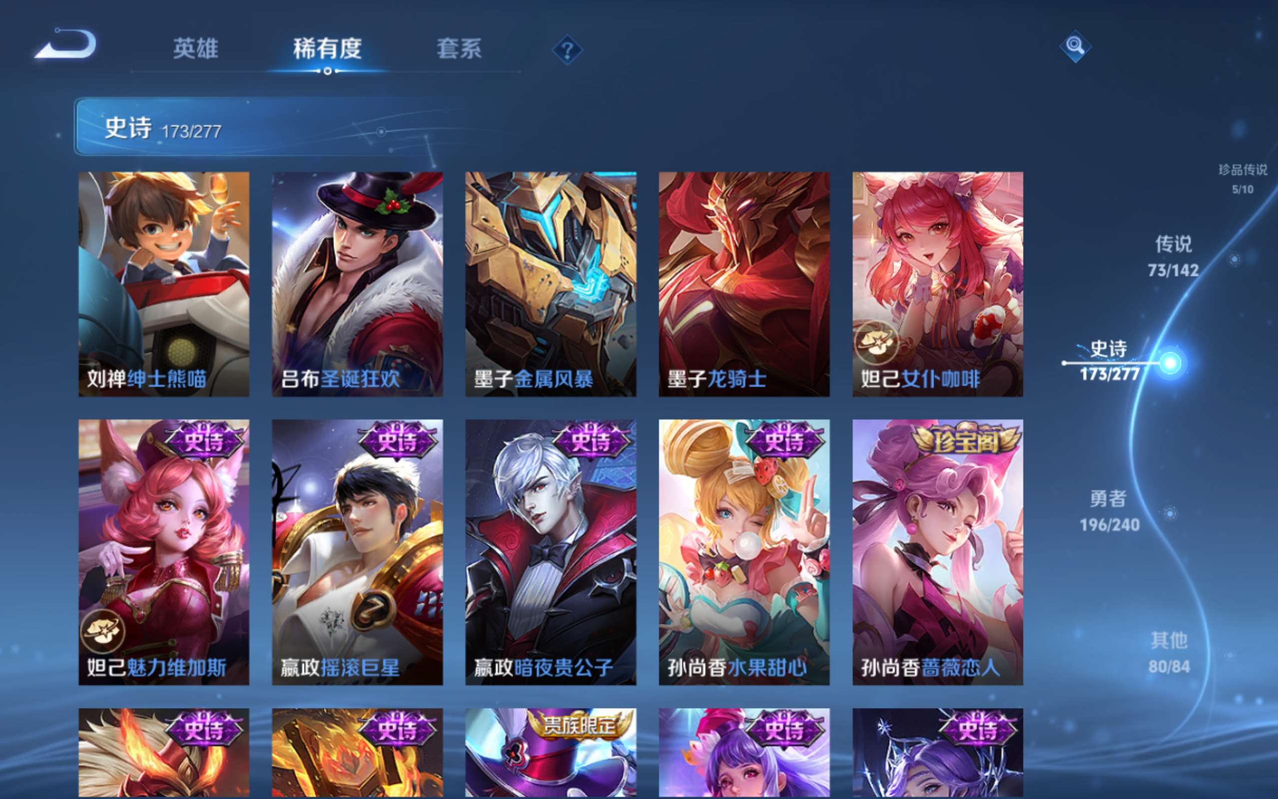 WZCMW4324687王者荣耀账号详情图32