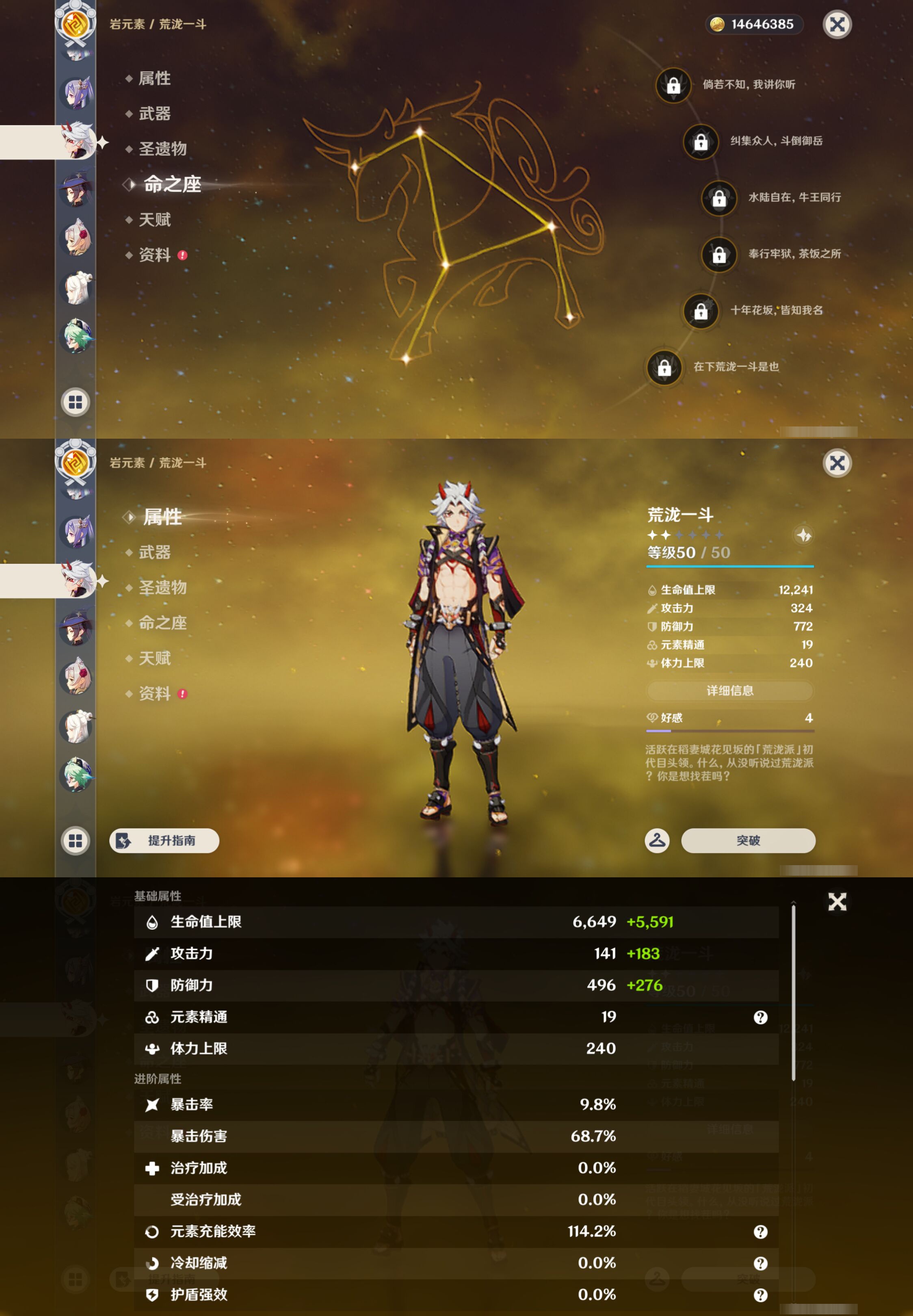YSMK44524原神账号详情图17